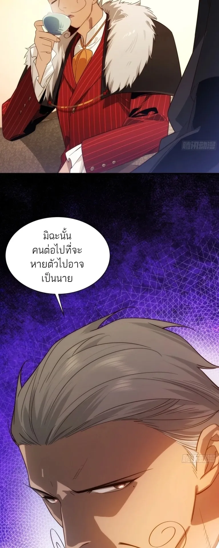 Spirit Realm Walker ตอนที่ 2 หน้า 25