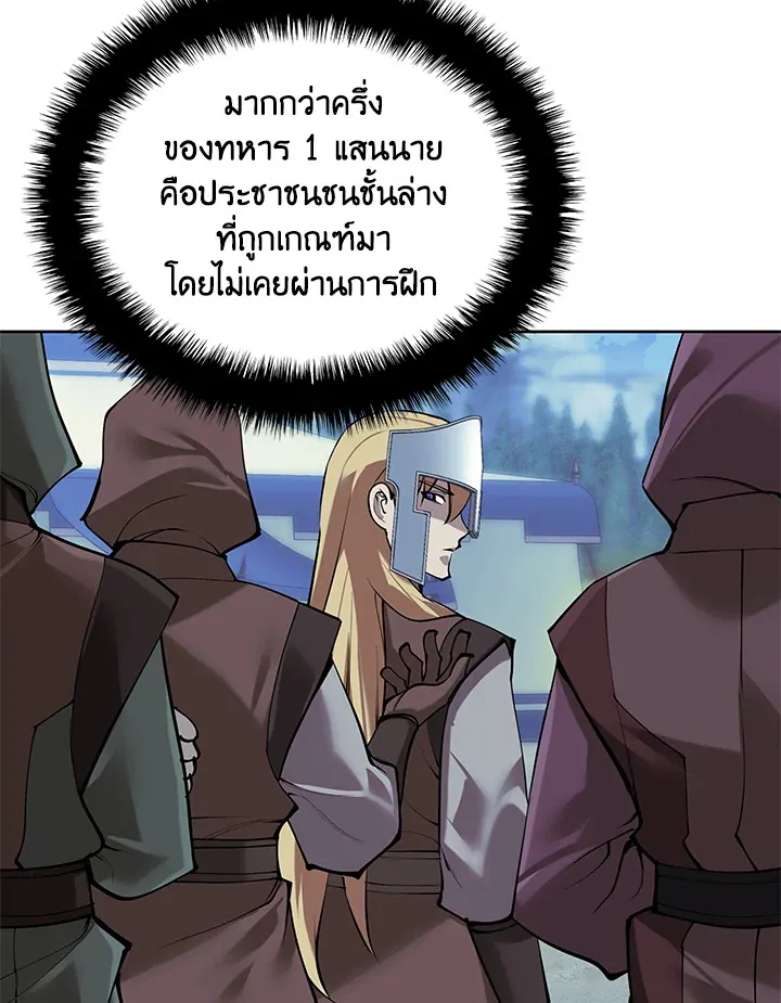 Overgeared ตอนที่ 271 หน้า 10