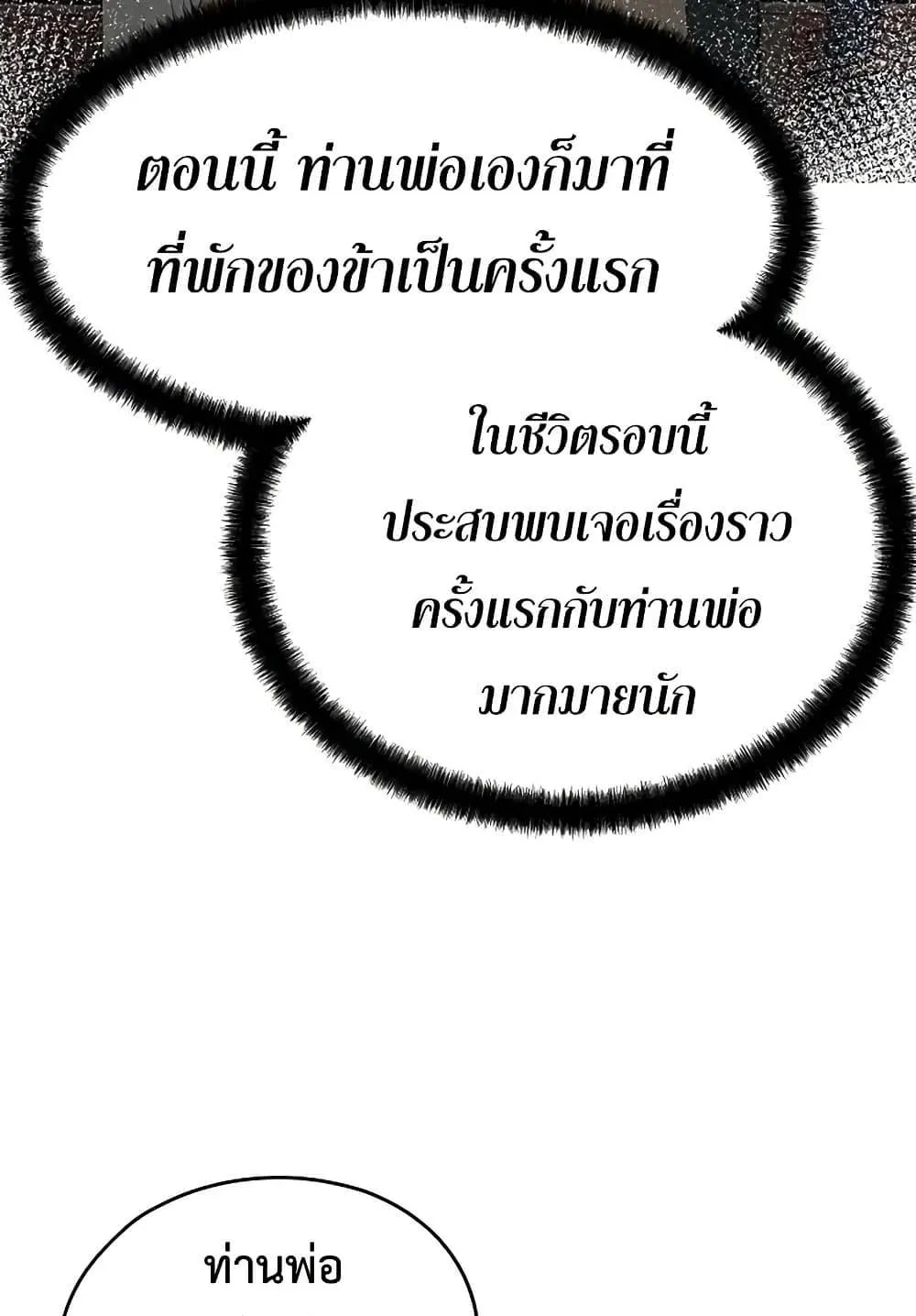 Absolute Regression ตอนที่ 39 หน้า 79