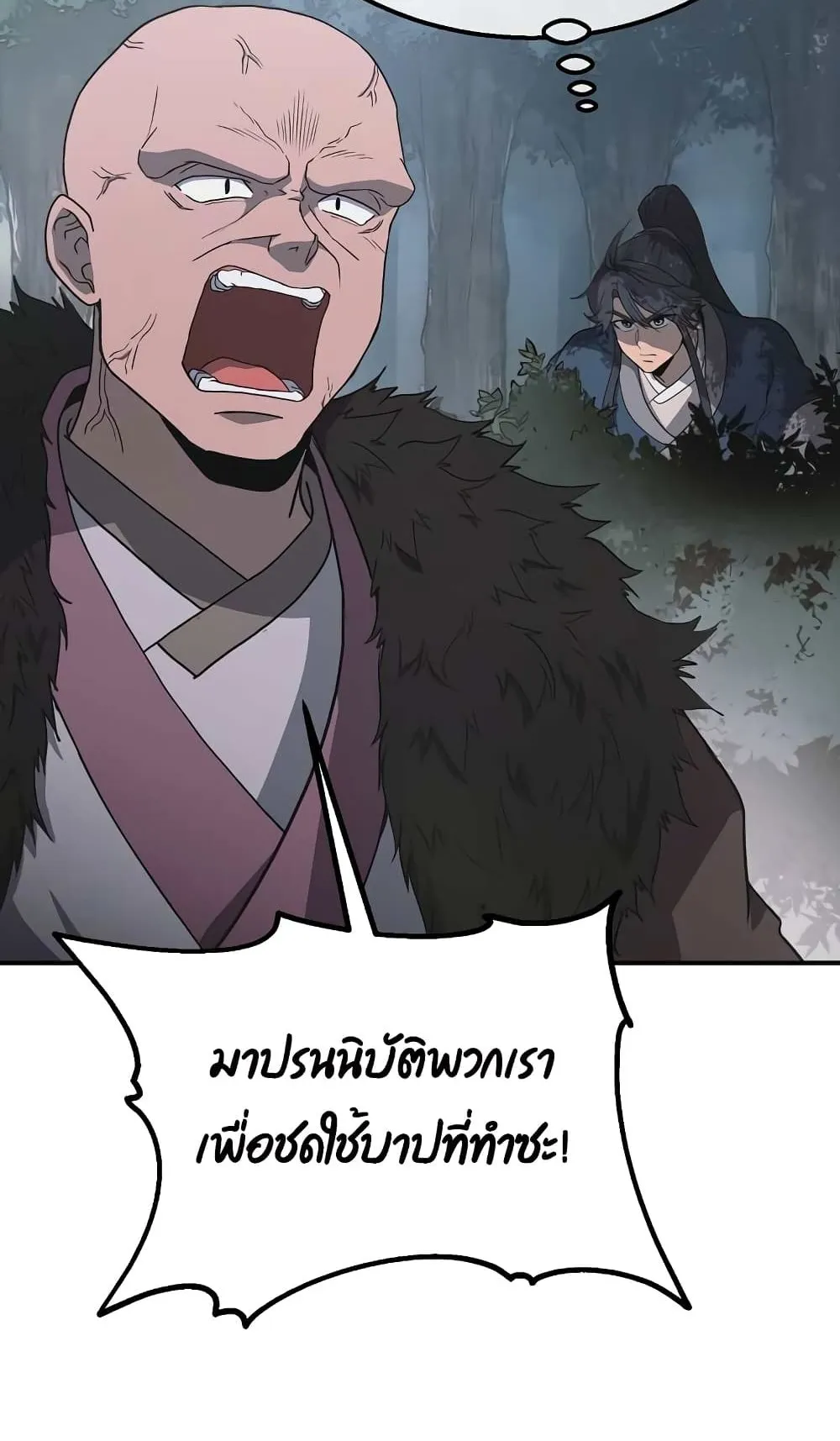 Millennium Spinning ตอนที่ 11 หน้า 13