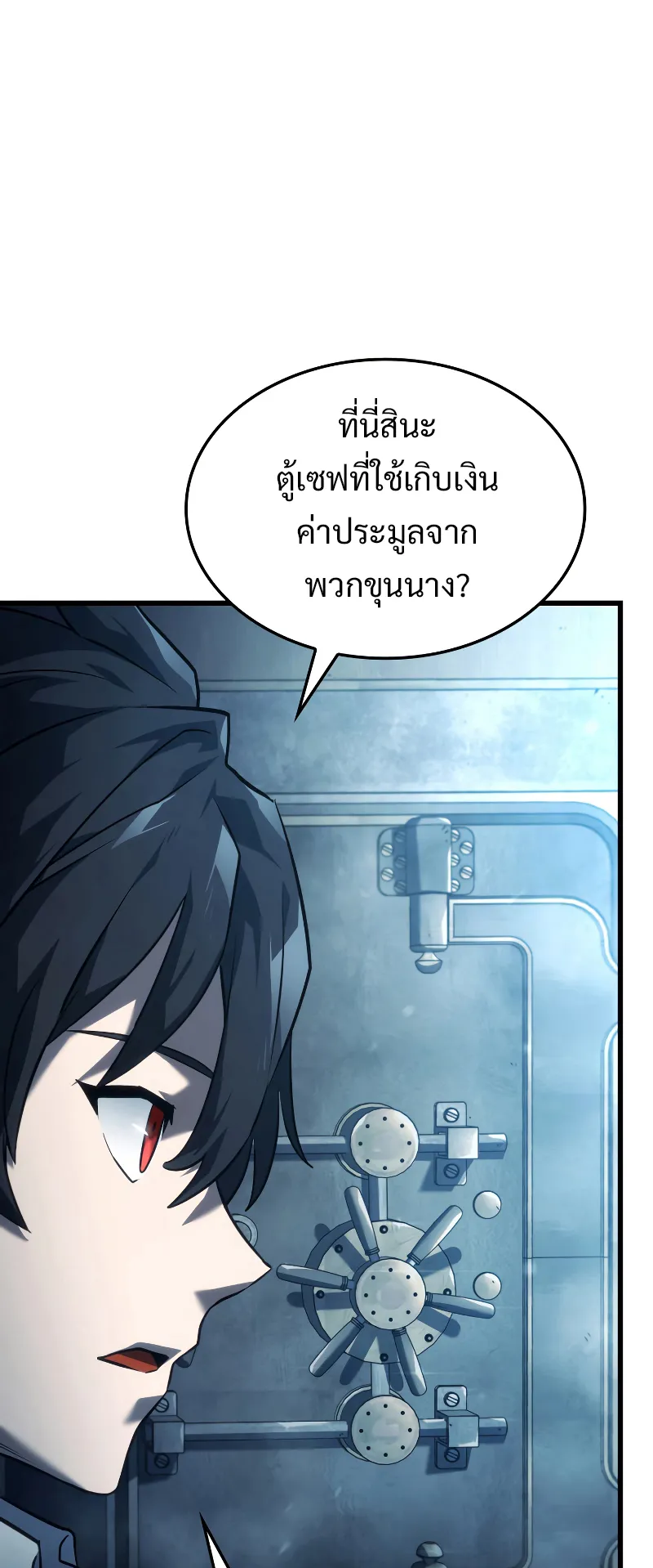 Revenge of the Iron-Blooded Sword Hound ตอนที่ 22 หน้า 85