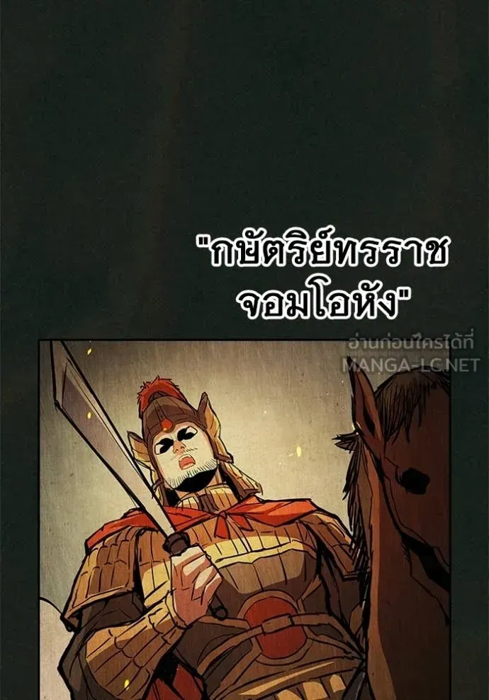 Juvenile Prison ตอนที่ 79 หน้า 172