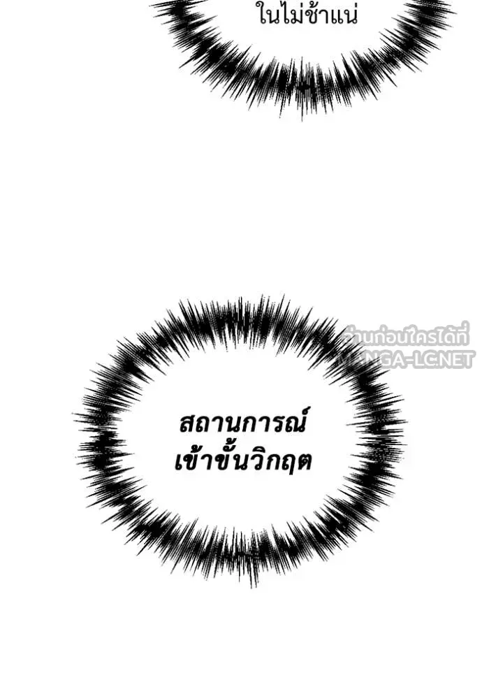 Hiding the logistics center in Apocalypse ตอนที่ 37 หน้า 9
