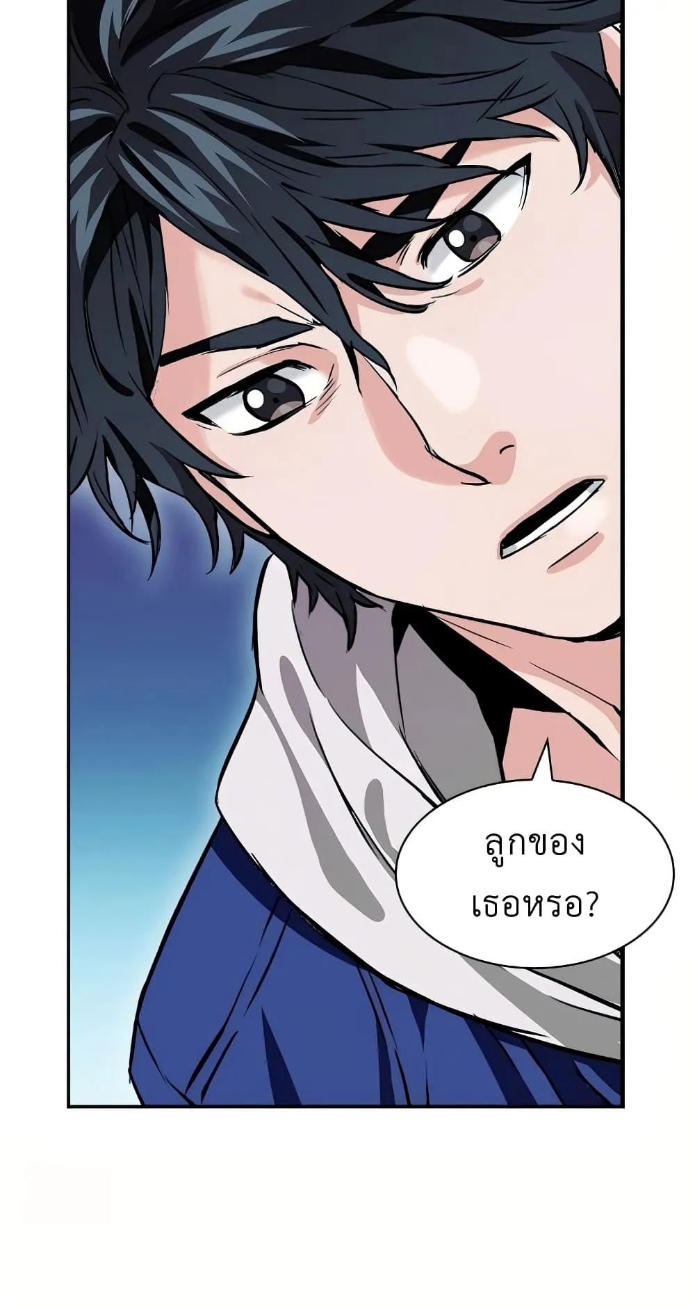 The Druid of Seoul Station ตอนที่ 7 หน้า 40