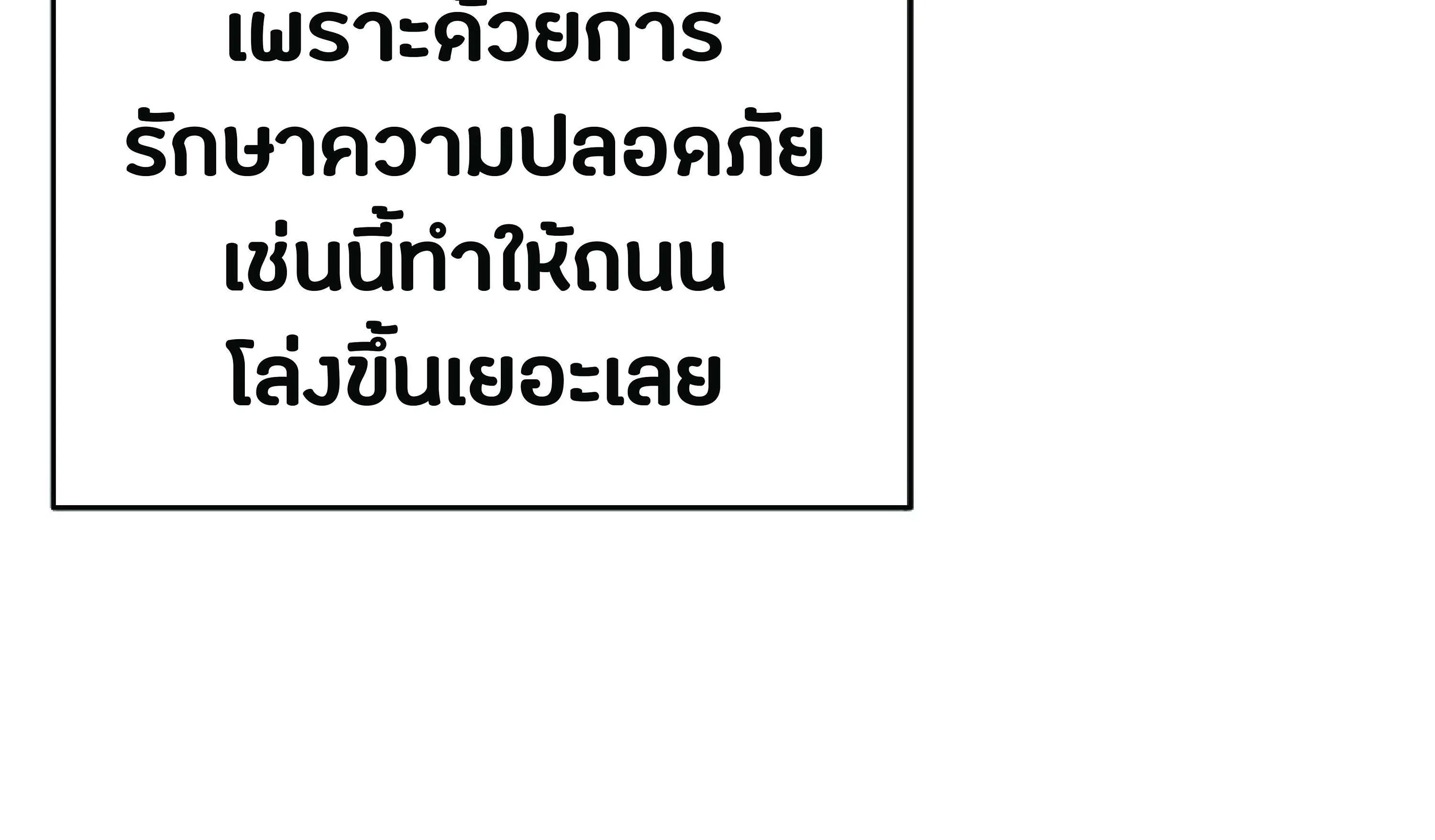 The Heavenly Demon Can’t Live a Normal Life ตอนที่ 3 หน้า 236