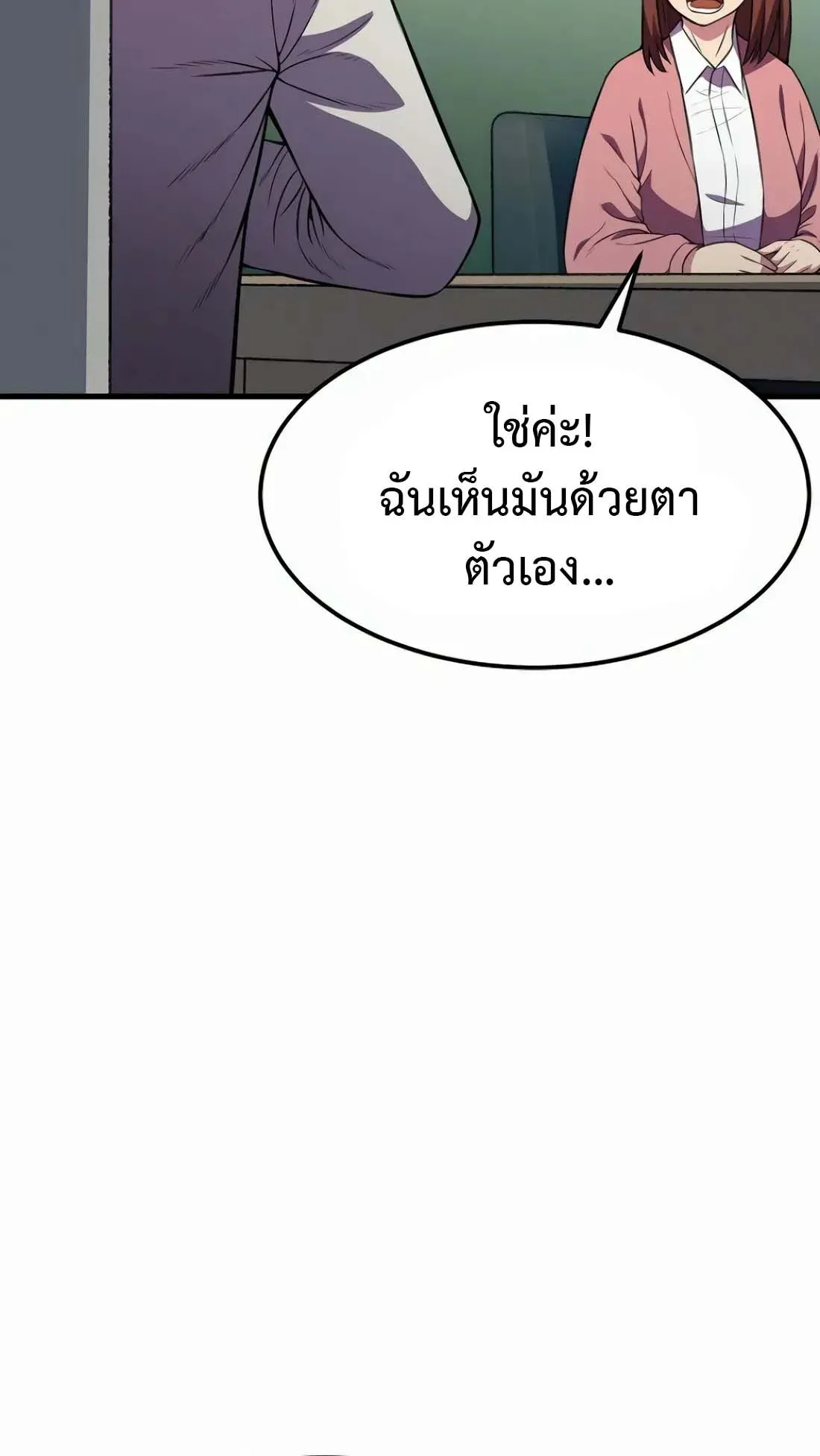 Academy Reincarnation Hero การหวนคืนของวีรบุรุษแห่งสถาบัน ตอนที่ 7 หน้า 103