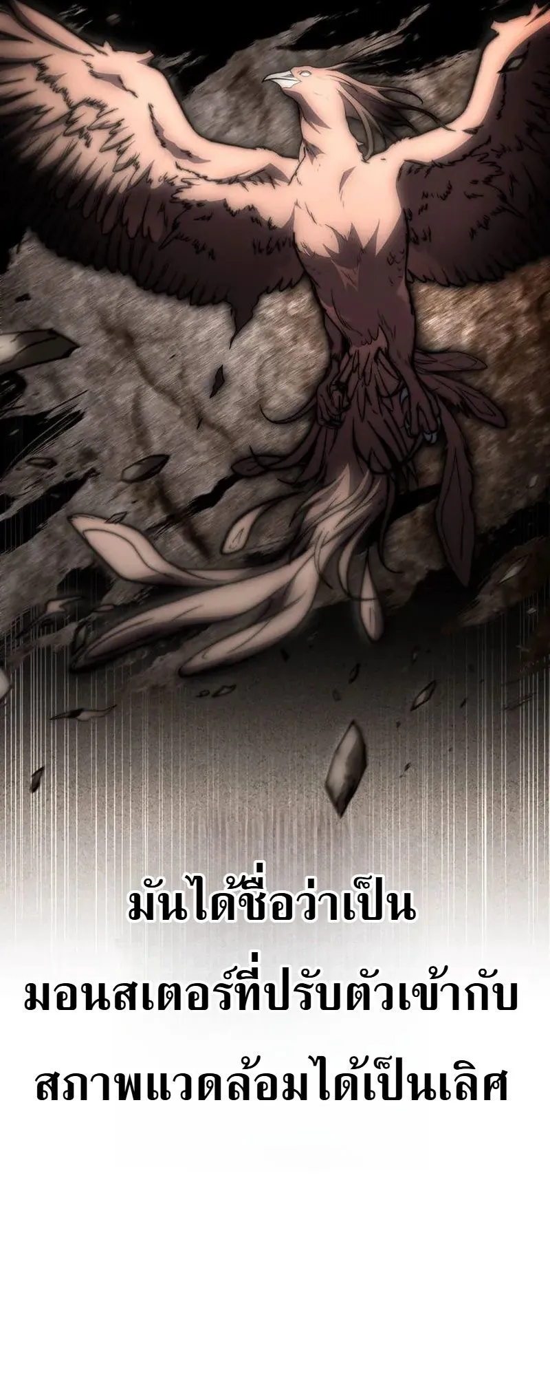 I Became a Wizard in a Medieval Fantasy World ตอนที่ 9 หน้า 46