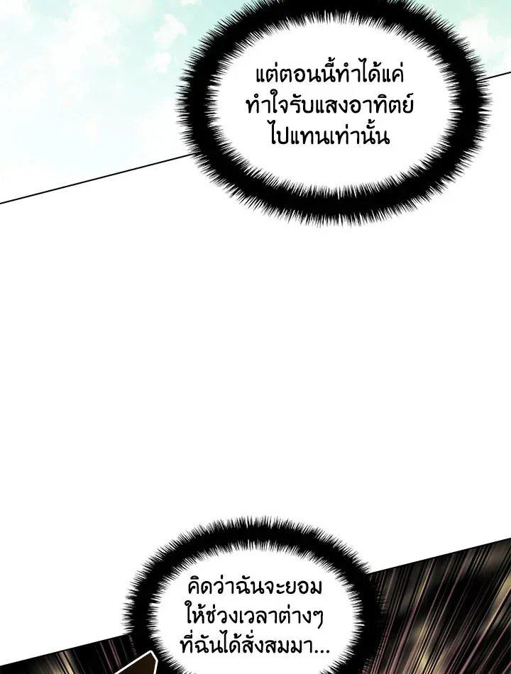 Overgeared ตอนที่ 126 หน้า 151