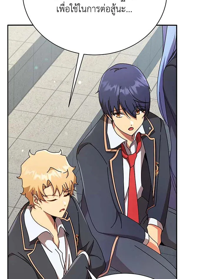 Necromancer Academy’s Genius Summoner Chapter 62 หน้า 16