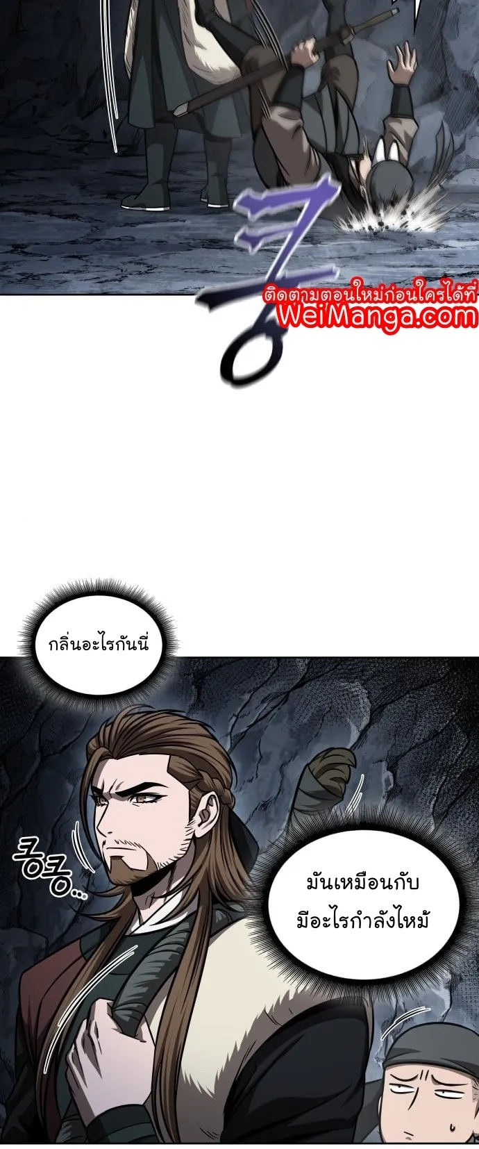 Nano Machine Chapter 145 หน้า 41