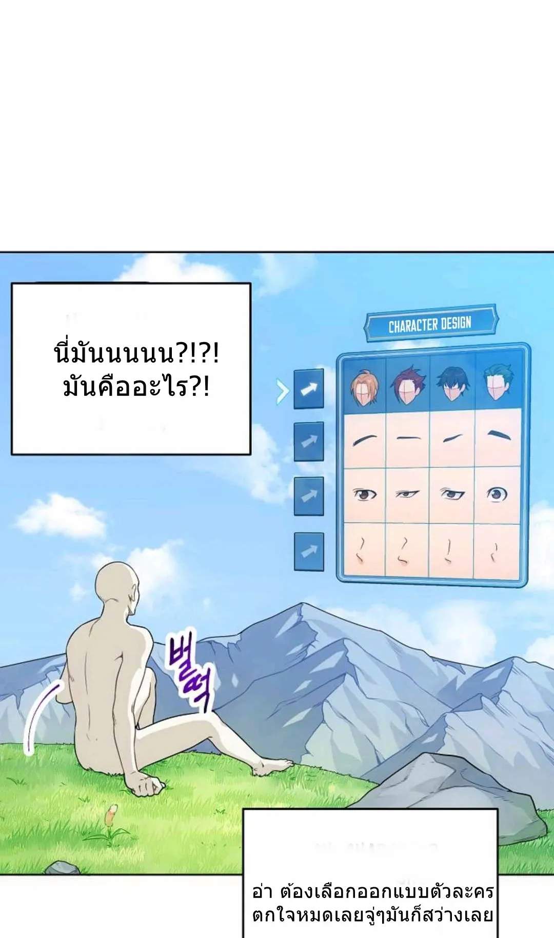 Please Have A Meal ตอนที่ 1 หน้า 44