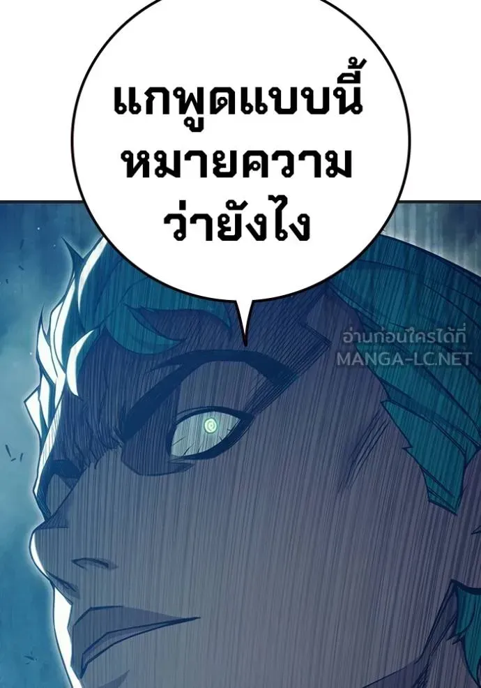 Juvenile Prison ตอนที่ 47 หน้า 109