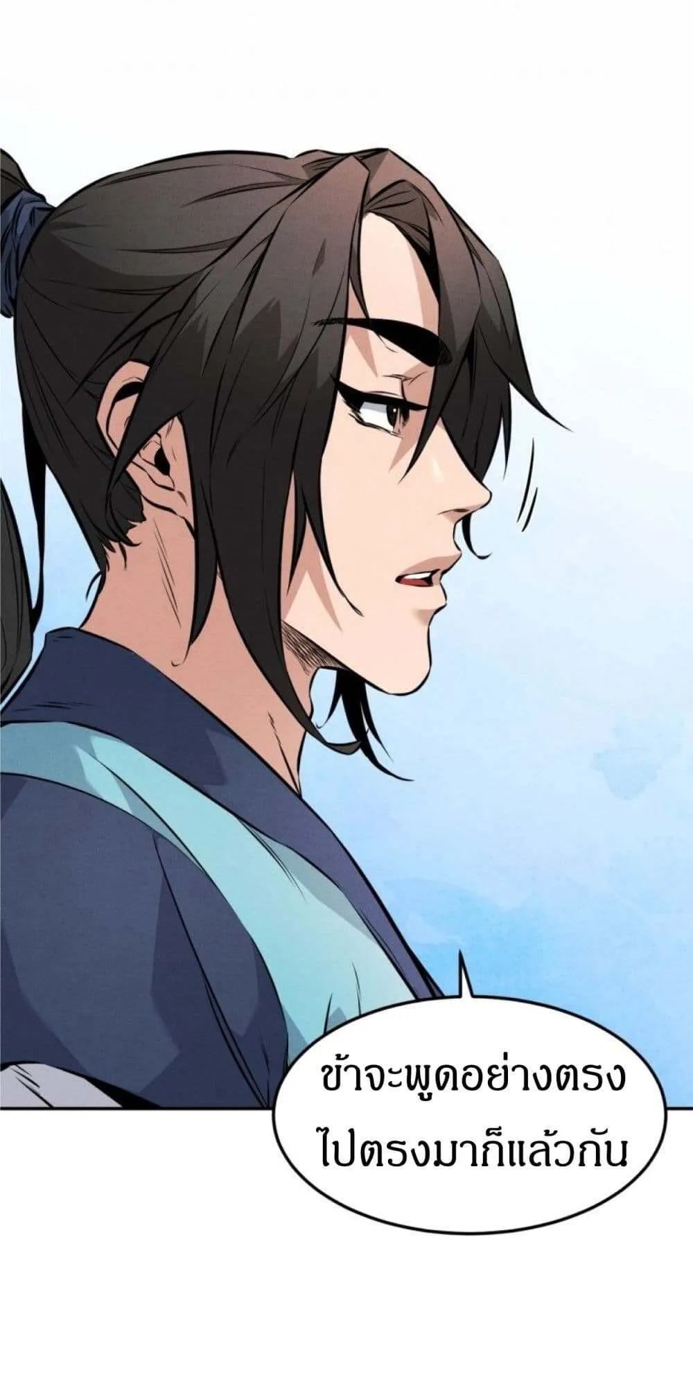 Reincarnated Escort Warrior ตอนที่ 5 หน้า 72