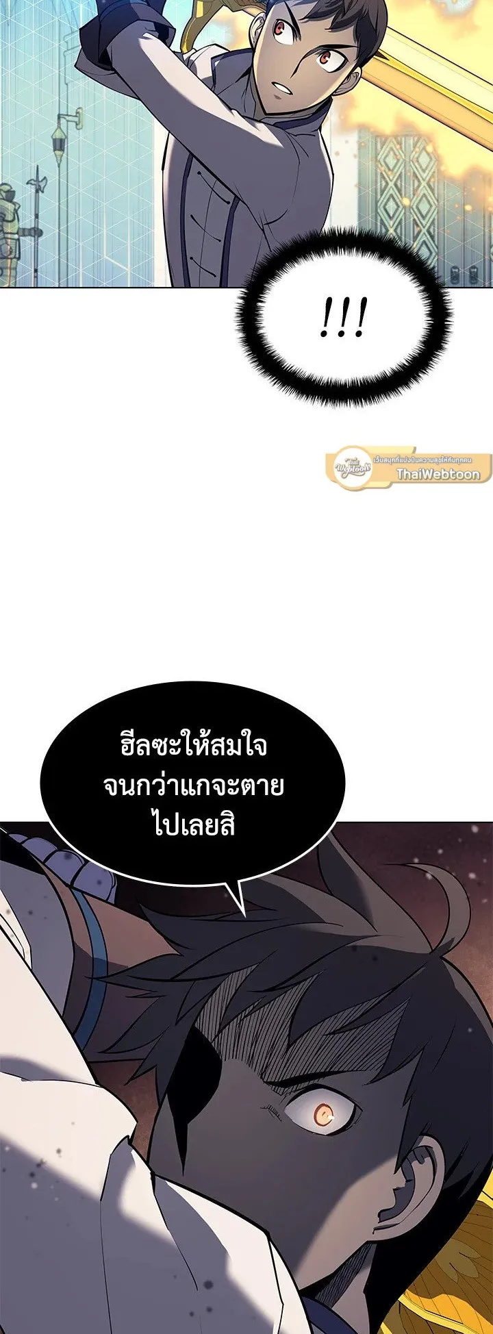 Overgeared ตอนที่ 68 หน้า 17