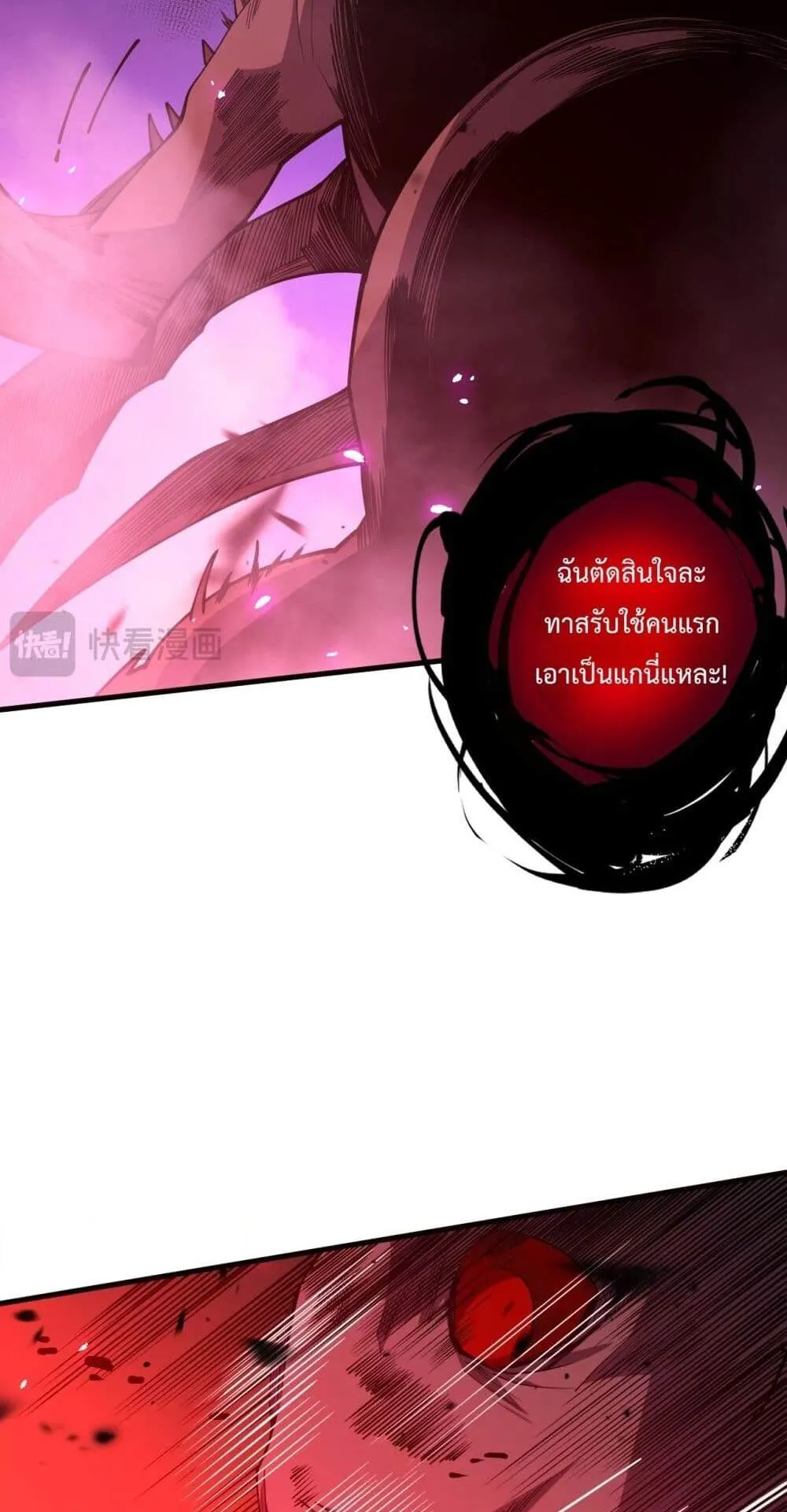 Disastrous Necromancer ตอนที่ 63 หน้า 38
