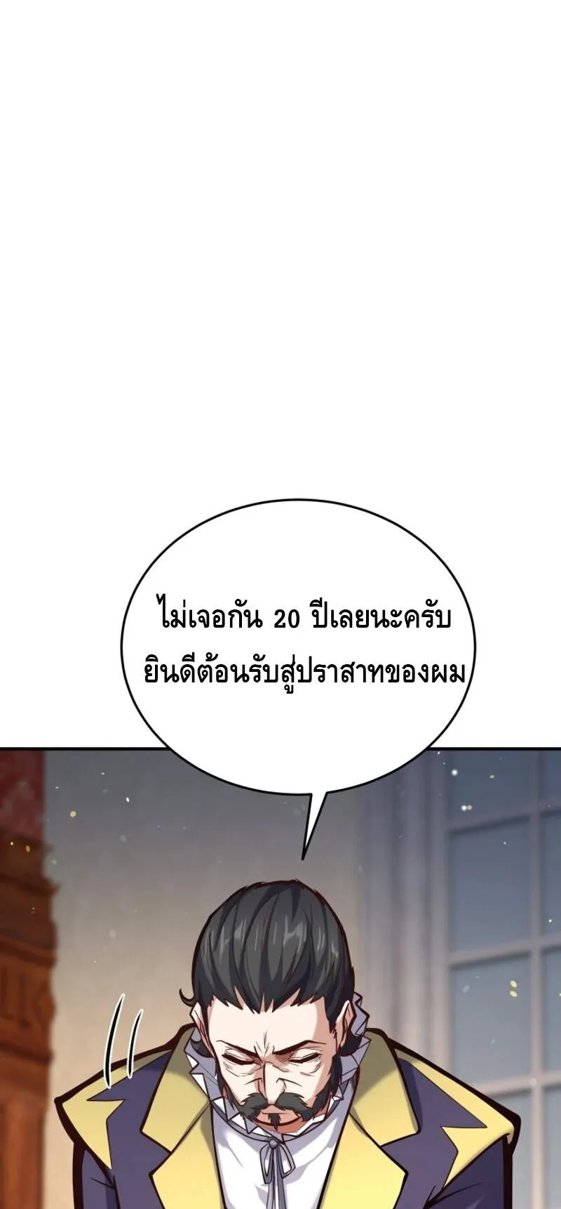 Reincarnation Sword Master ตอนที่ 5 หน้า 85