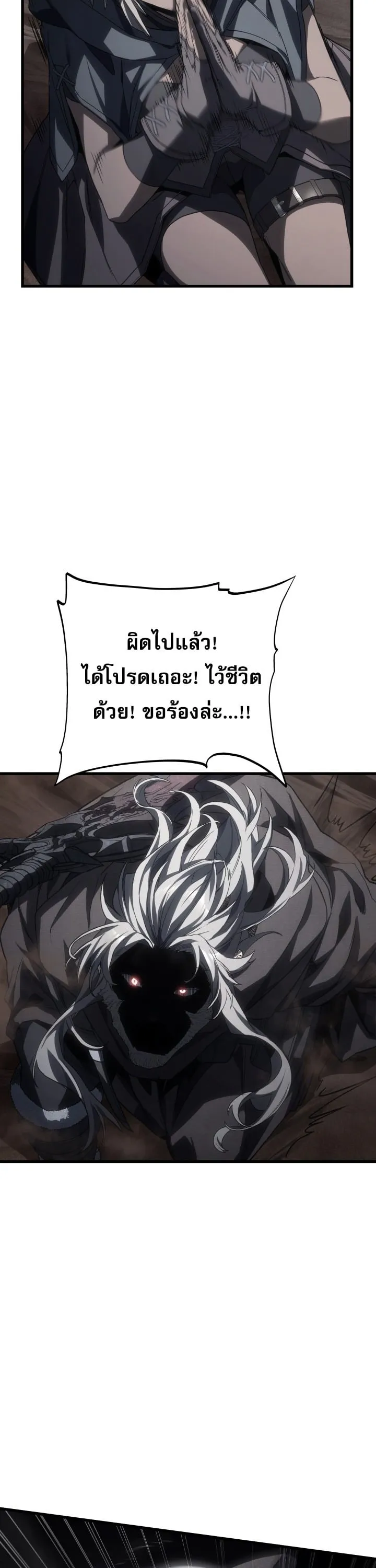 Sandmancer of the Scorched Desert จอมเวททรายแห่งทะเลทรายอันมอดไหม้ ตอนที่ 26 หน้า 55