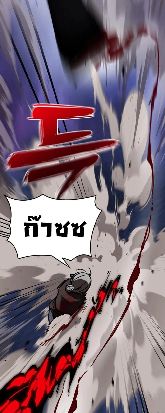 Reincarnation Path of The Underworld King ตอนที่ 2 หน้า 96