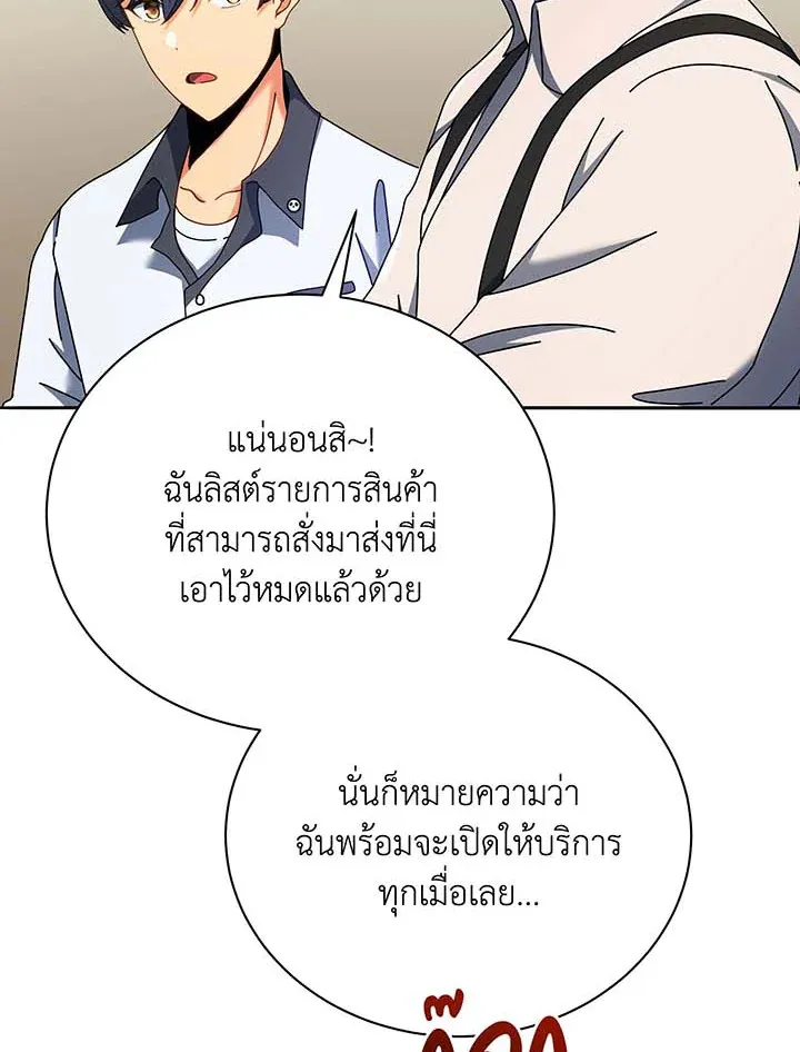 Necromancer Academy’s Genius Summoner Chapter 63 หน้า 95