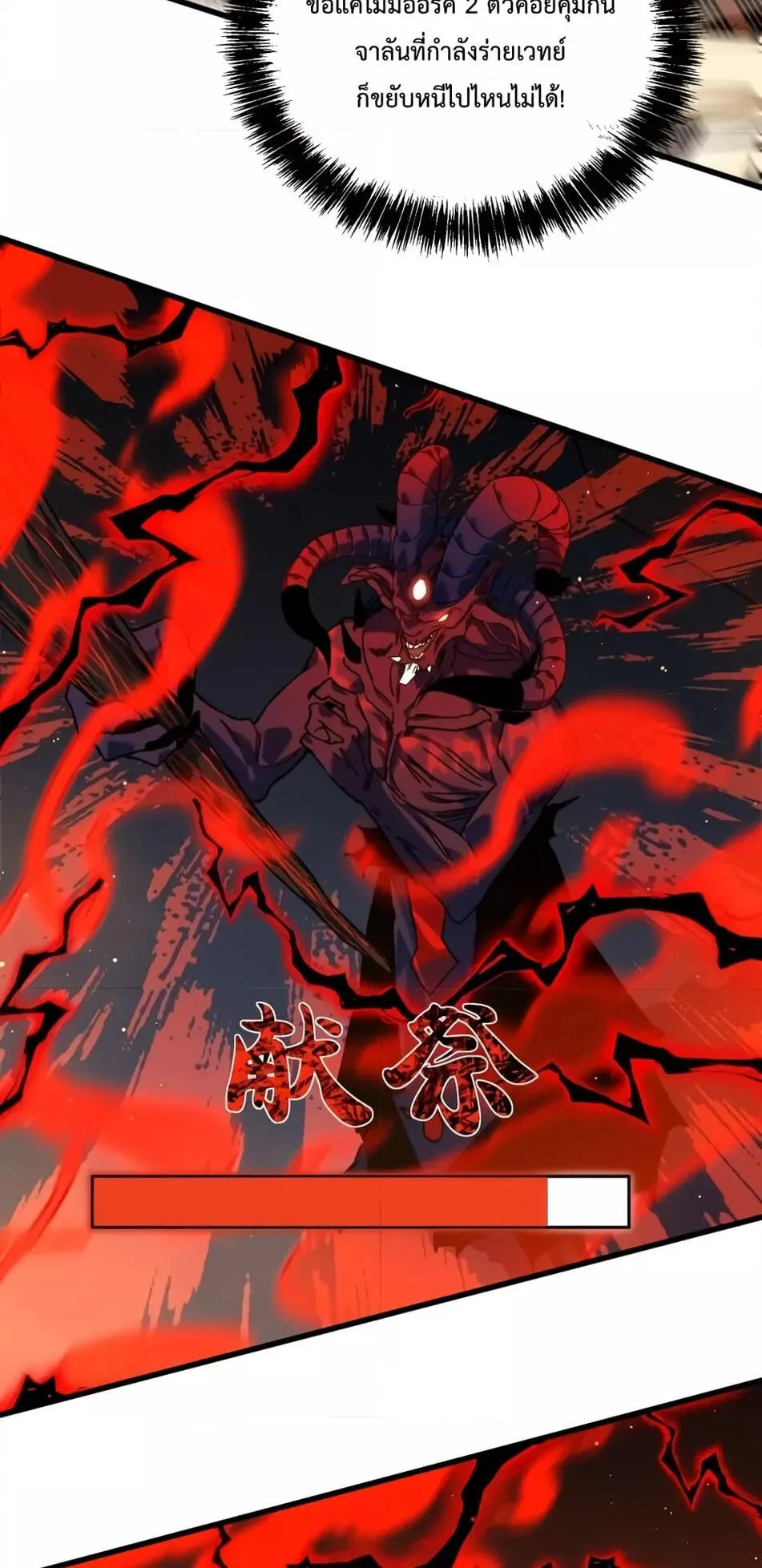 My Passive Skills Are Invincible ตอนที่ 4 หน้า 63