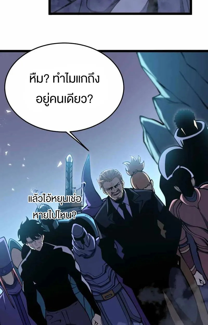 Rebirth My Vengeance Through the Mirror ตอนที่ 19 หน้า 50
