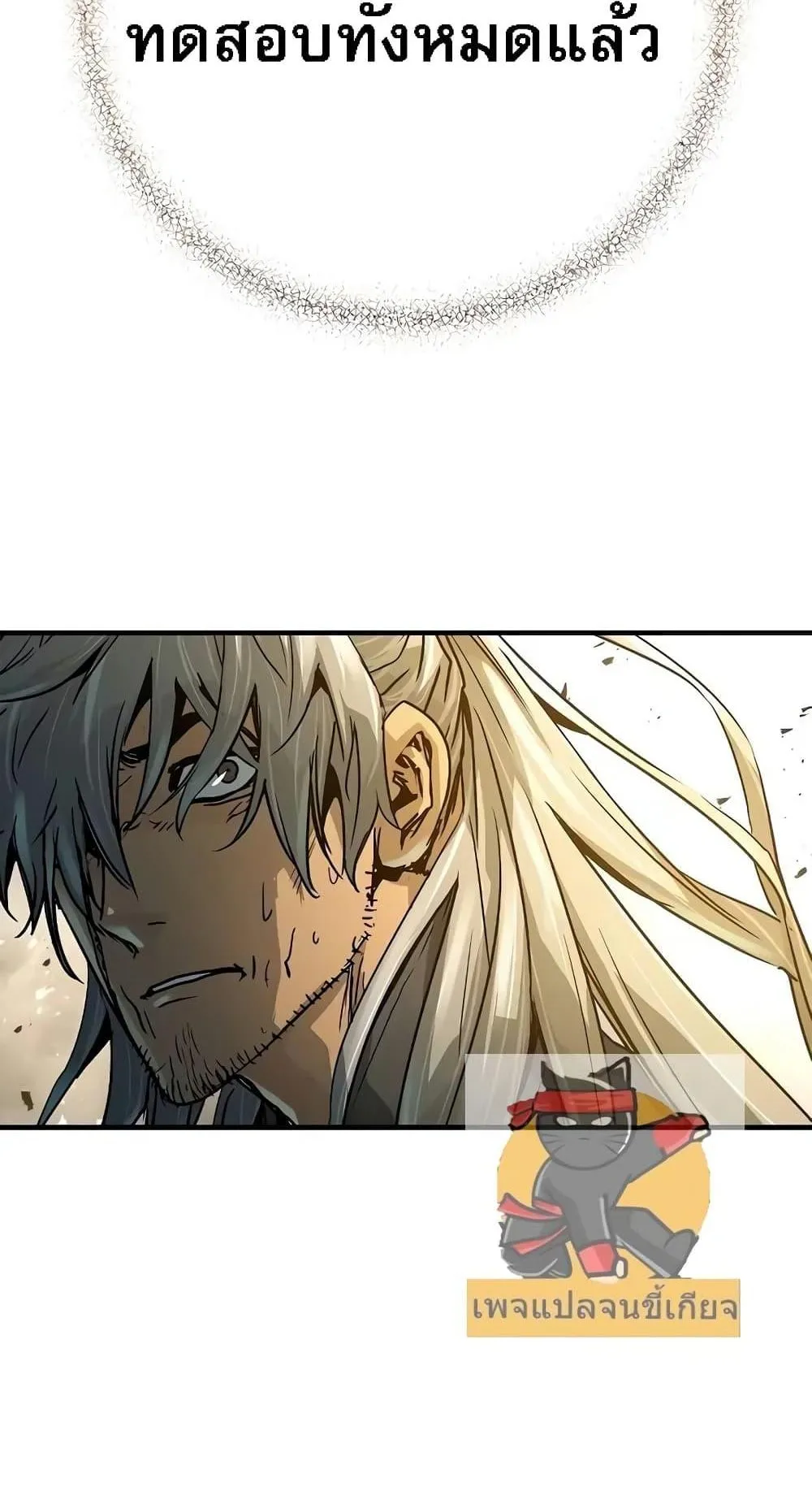 Absolute Regression ตอนที่ 1 หน้า 130
