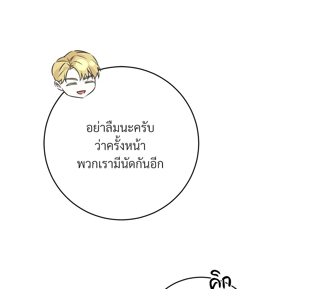CAMBOY BUNNY (R+) ตอนที่ 5 หน้า 78