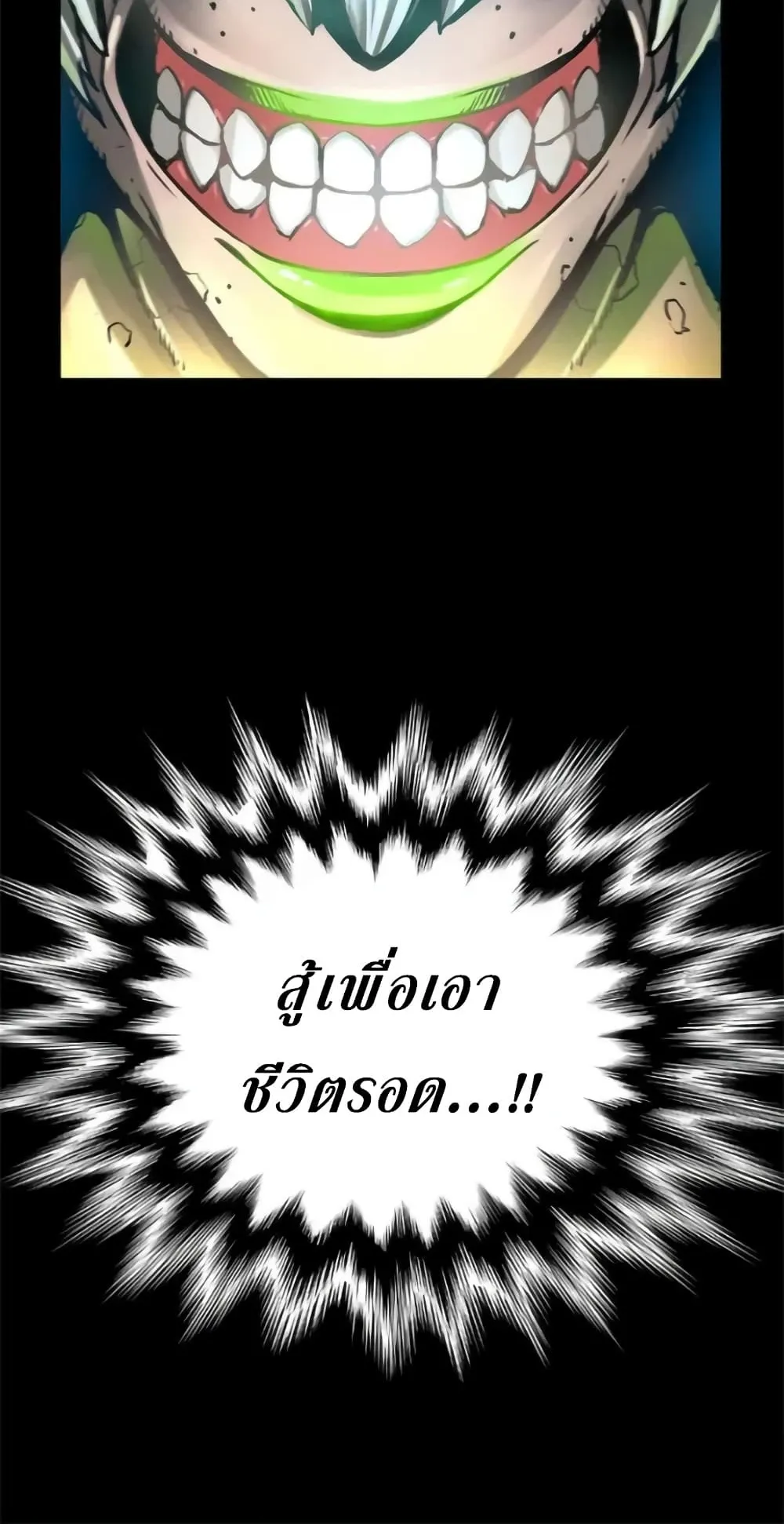 Unbreakable ตอนที่ 1 หน้า 38