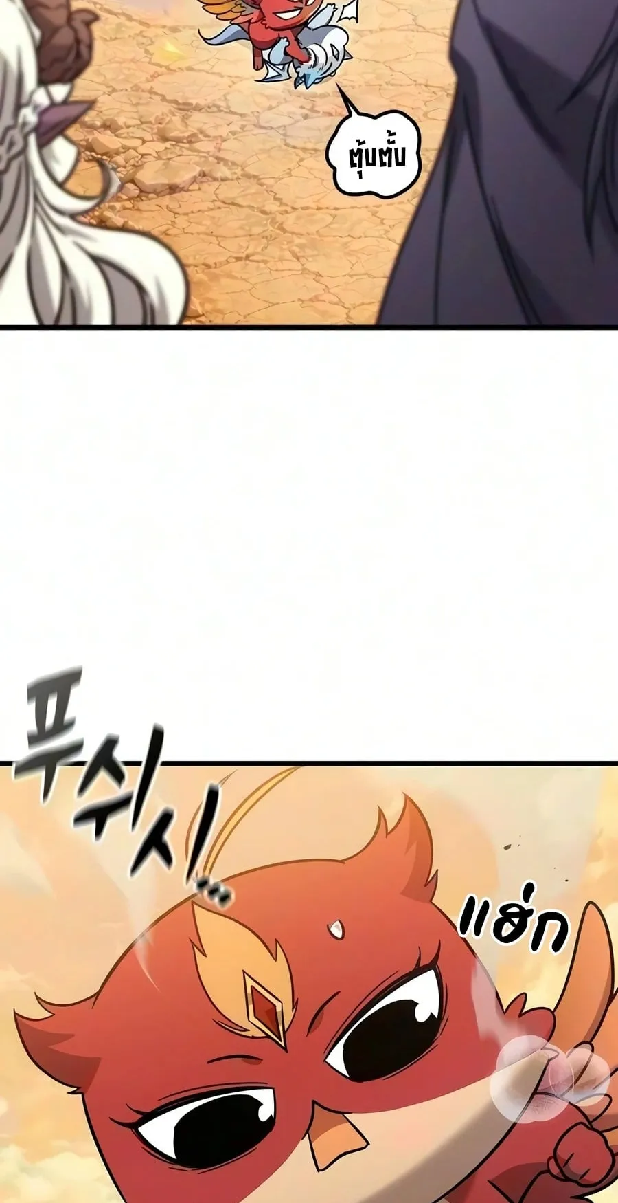 What a Bountiful Harvest, Demon Lord! ตอนที่ 79 หน้า 89