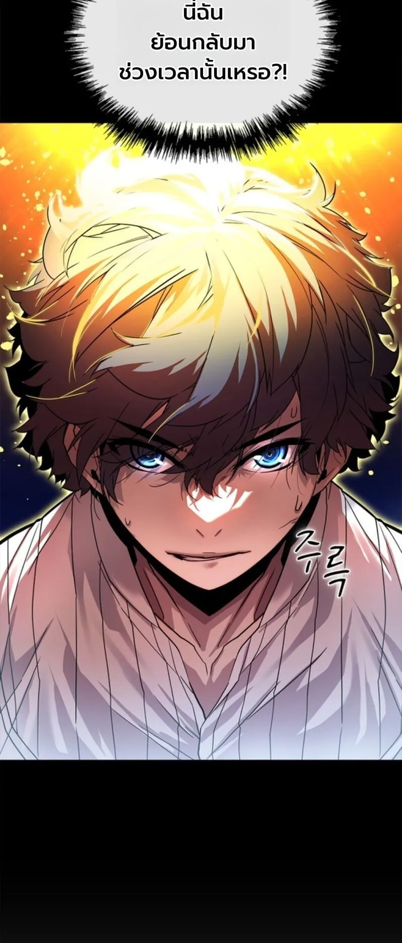 Player of a Fallen Noble Family ตอนที่ 2 หน้า 82