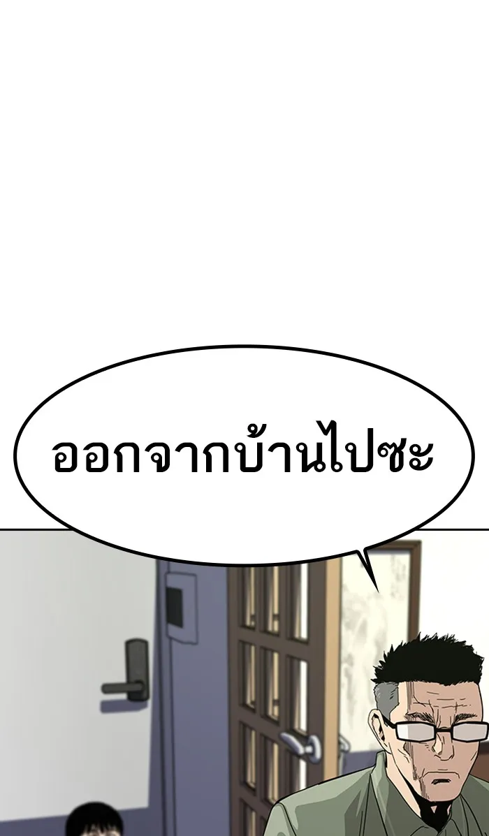 To Not Die ตอนที่ 2 หน้า 109