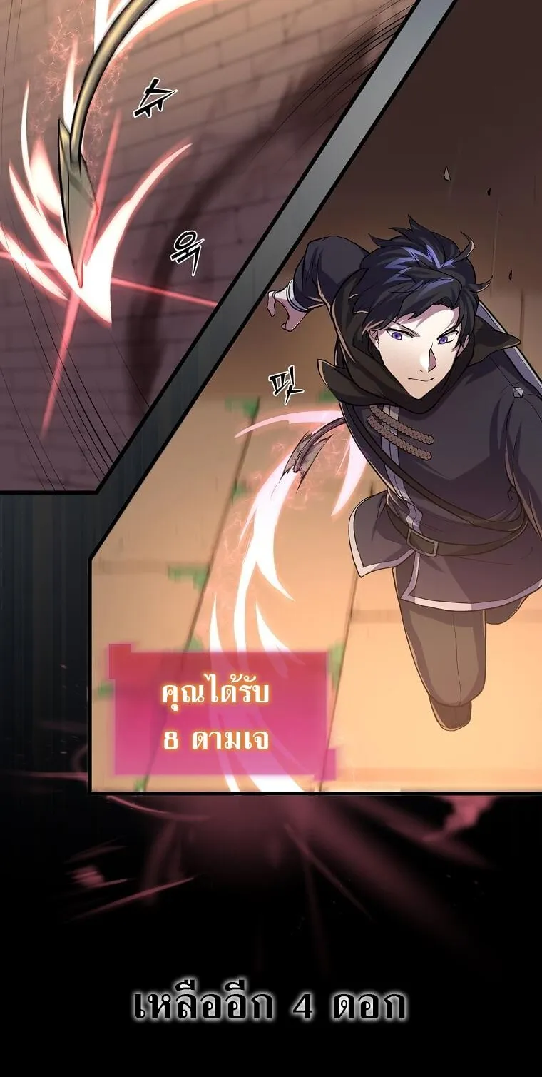 Level Up with Skills ตอนที่ 13 หน้า 26