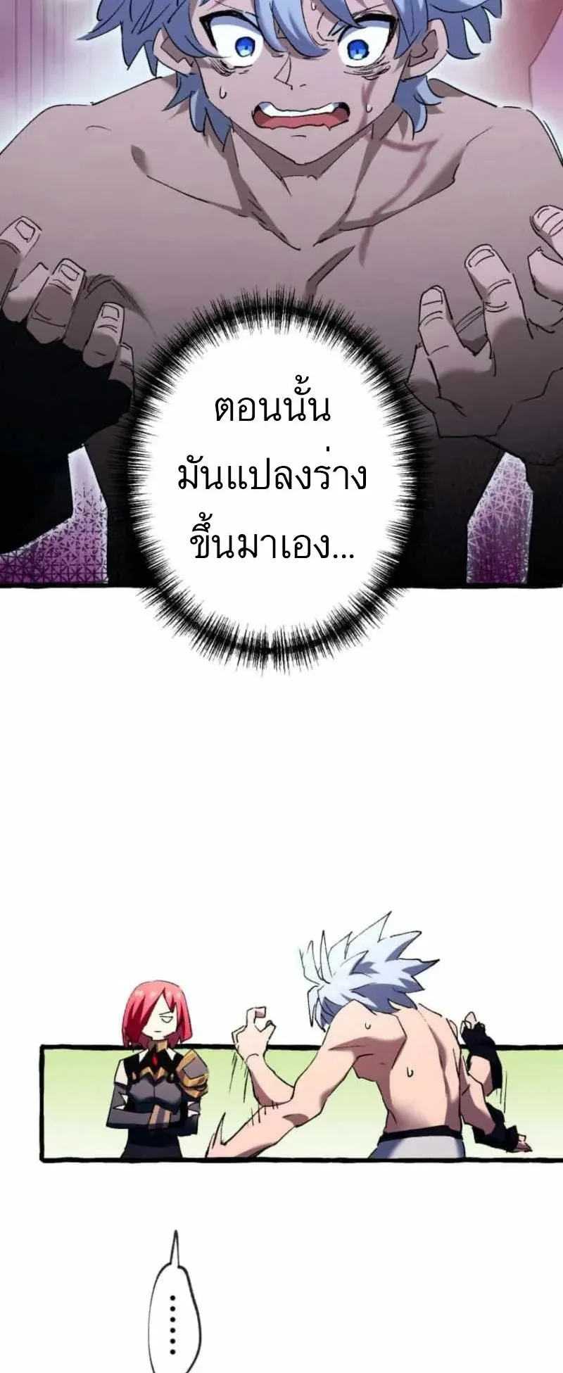 The Low-Level Knight, Unrivaled by Forbidden Flames ตอนที่ 2 หน้า 35