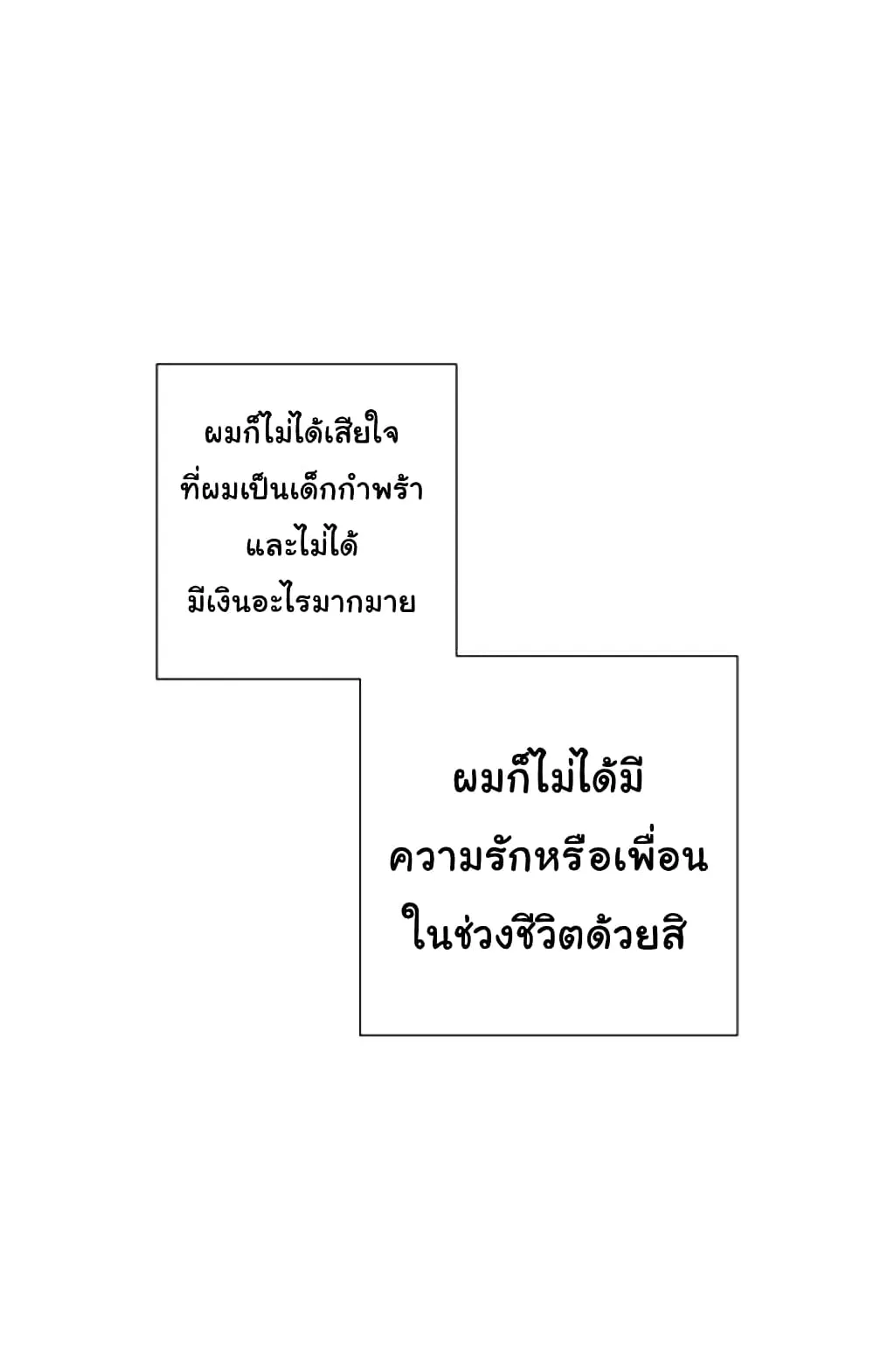 Trash of the Count’s Family ตอนที่ 1 หน้า 54