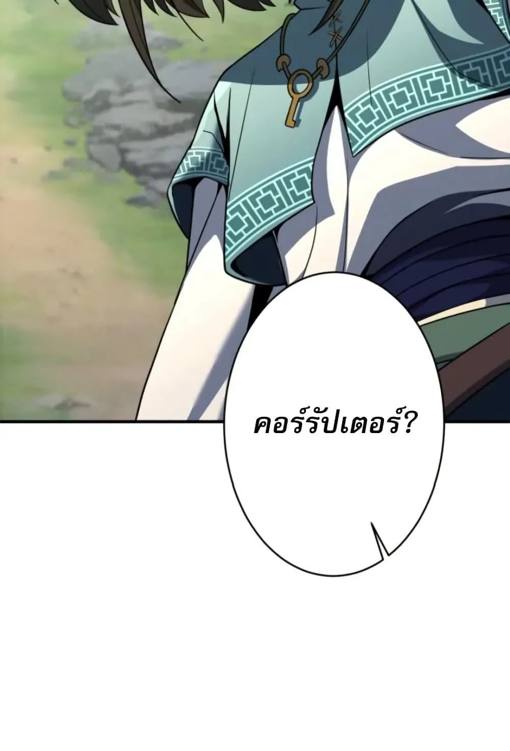 100 Million Years Later The Ultimate Weapon Return ตอนที่ 2 หน้า 46