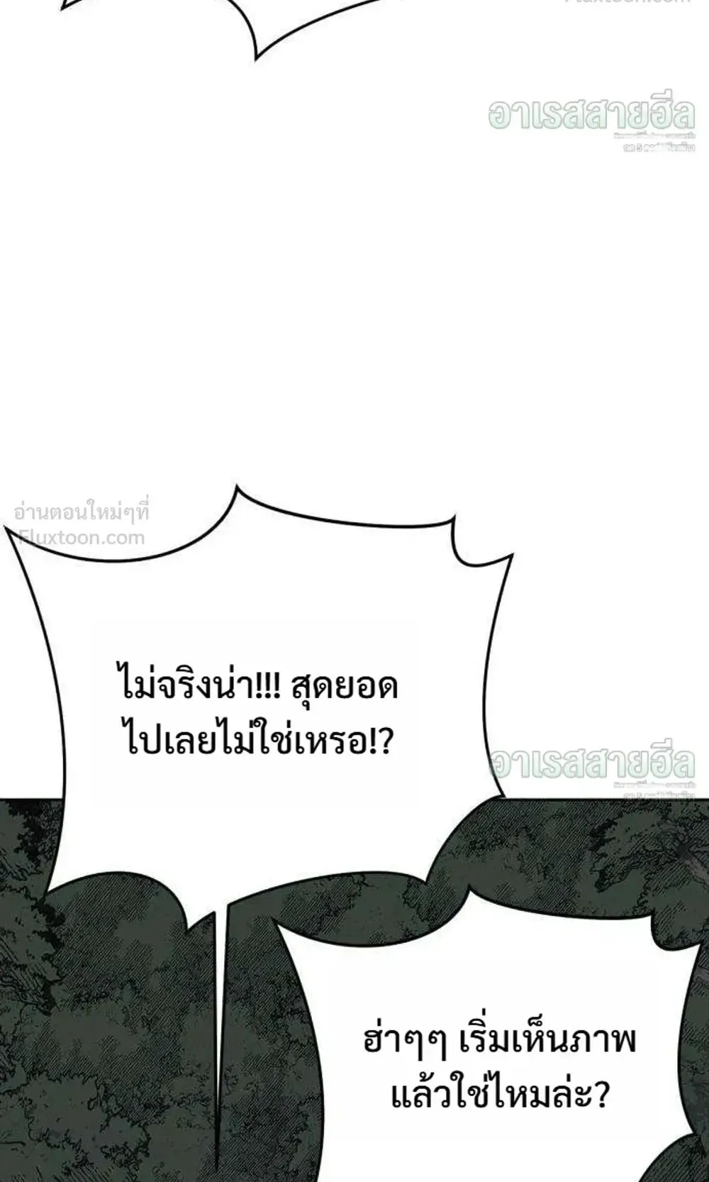 Resurrection Boy ตอนที่ 31 หน้า 152