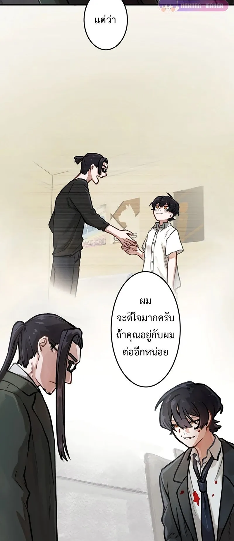 Cast as the Murderer ตอนที่ 2 หน้า 9