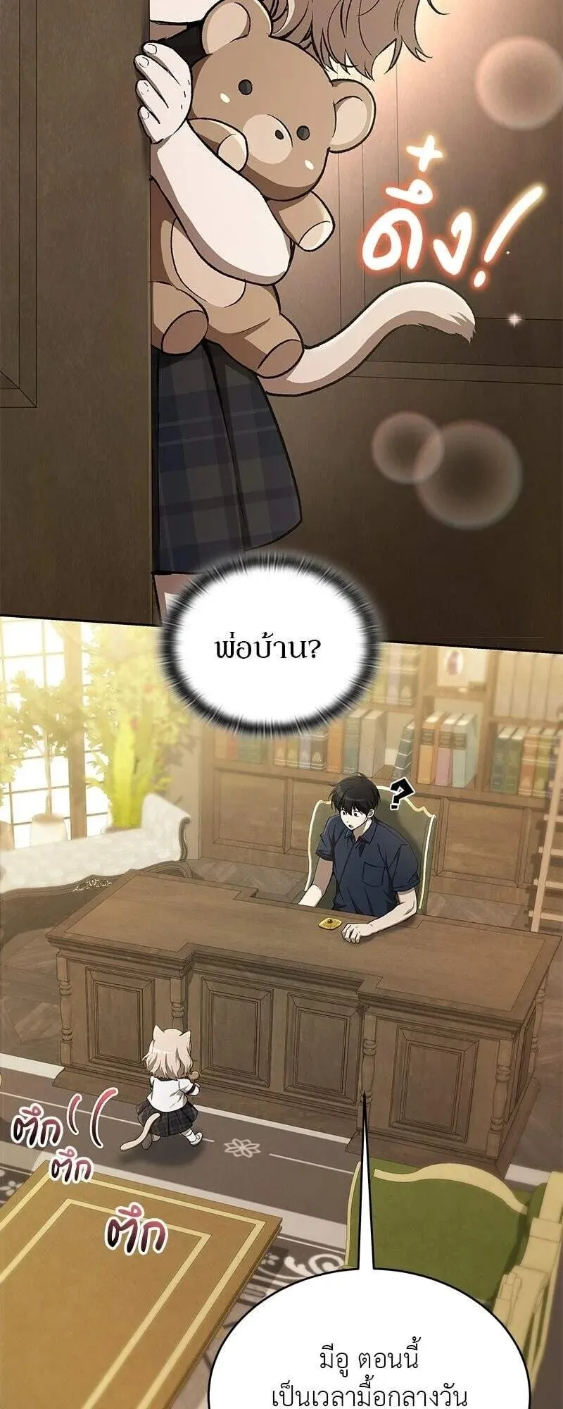 Shinsu Kindergarten ตอนที่ 38 หน้า 30