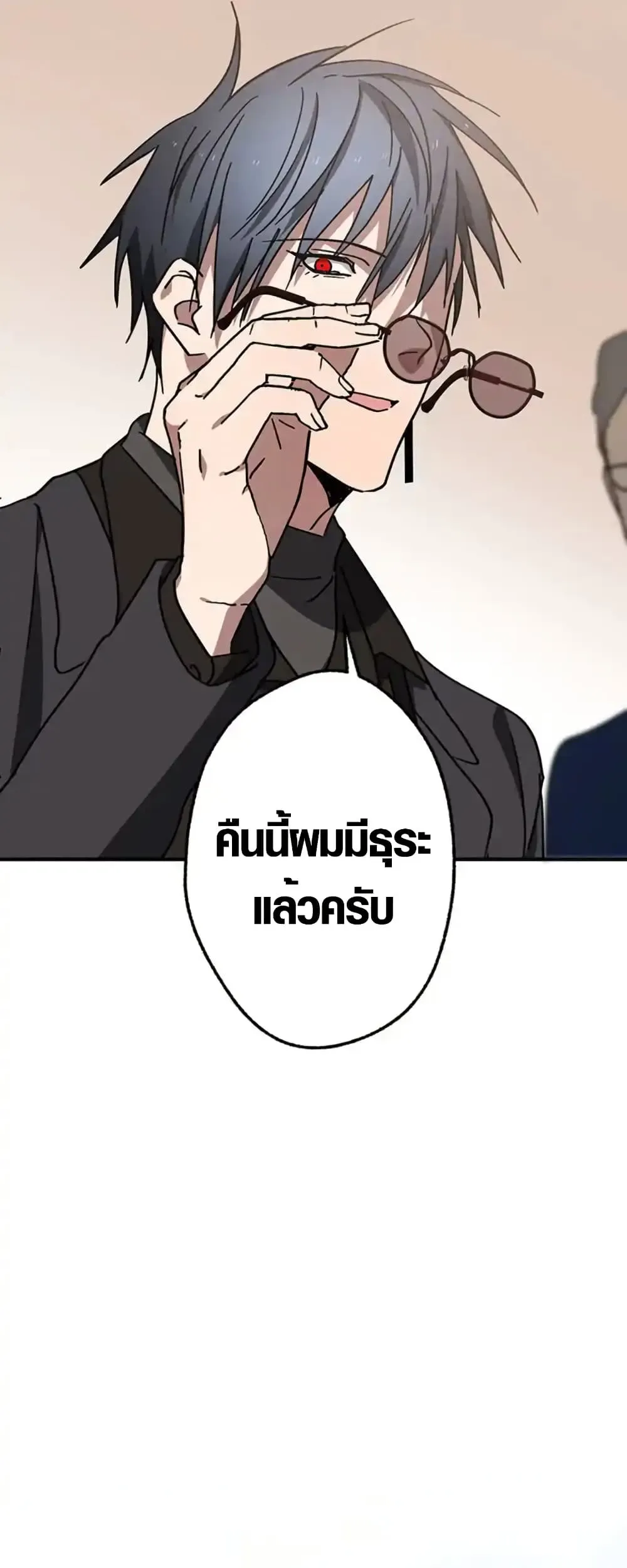 Aristocrat’s Revenge ตอนที่ 15 หน้า 28