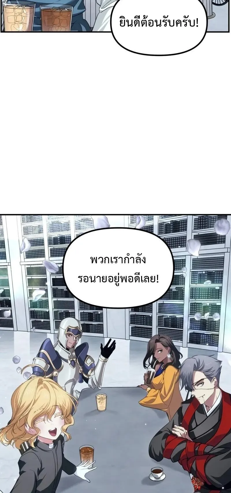 SSS-Class Suicide Hunter ตอนที่ 145 หน้า 5