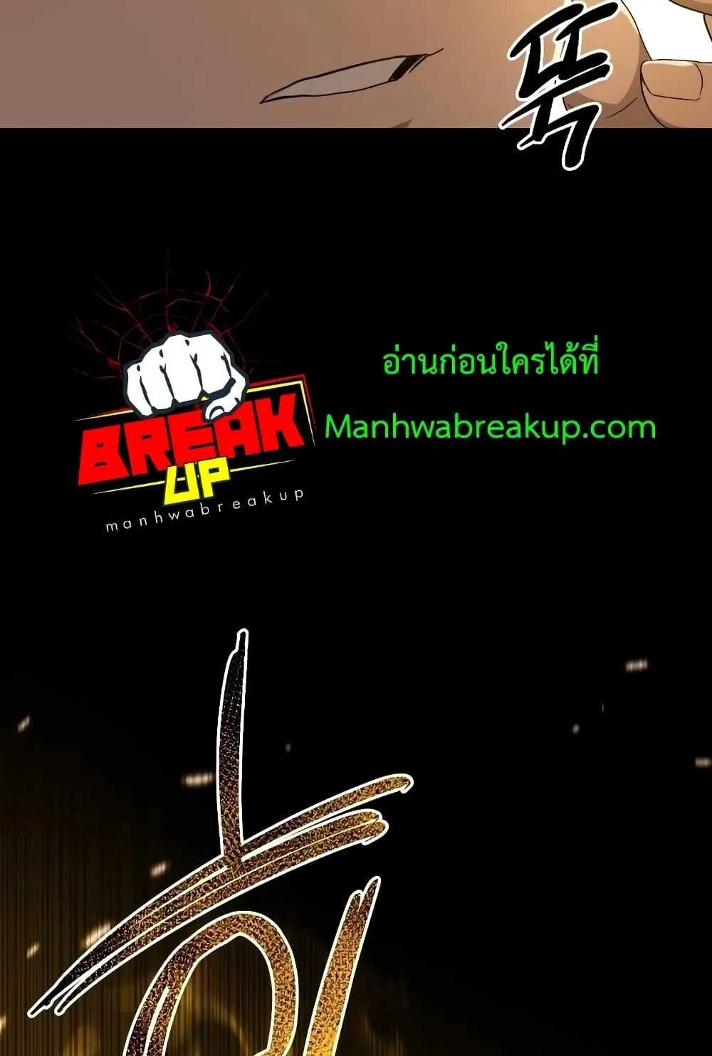 I Obtained a Mythic Item ตอนที่ 3 หน้า 128