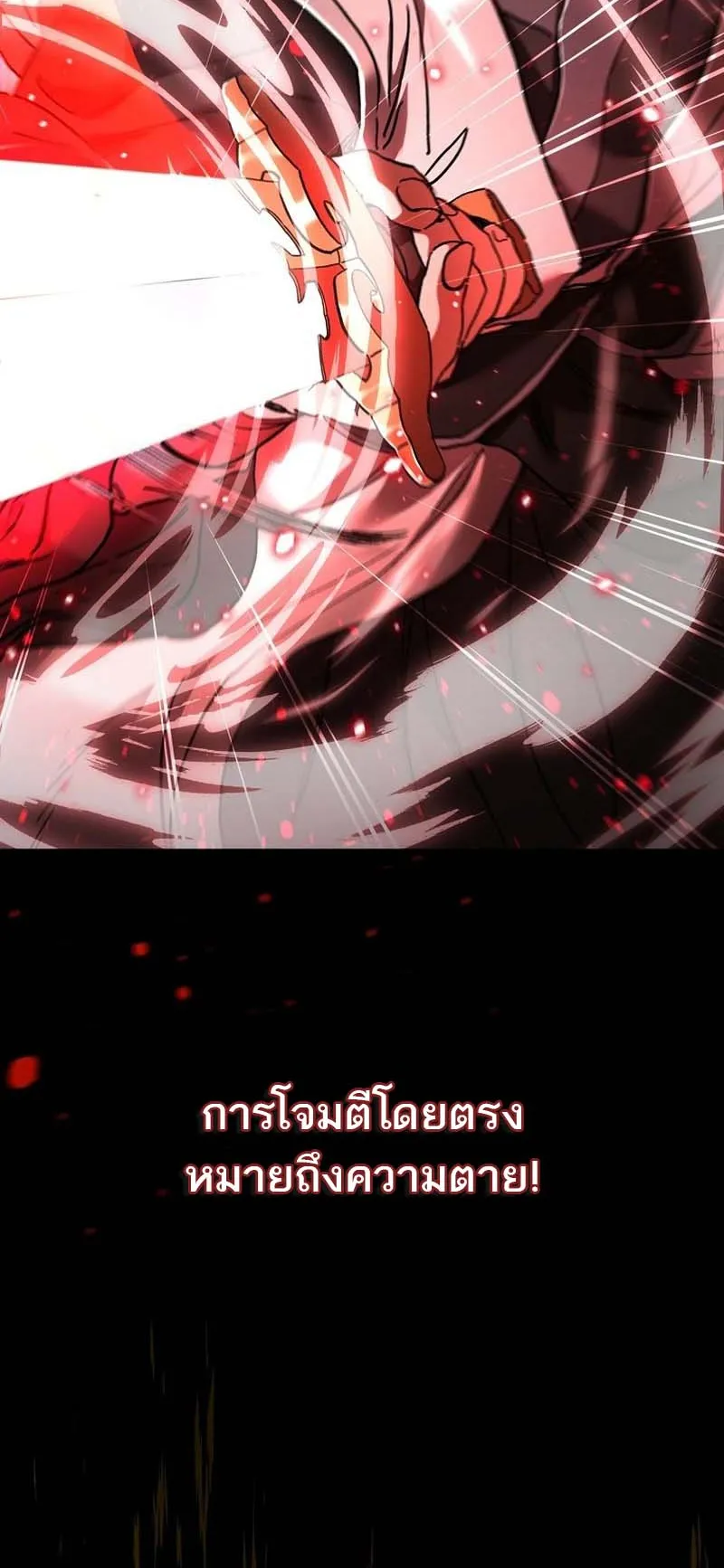 The Luoyang Branch of the Heavenly Demon Cult ตอนที่ 1 หน้า 65