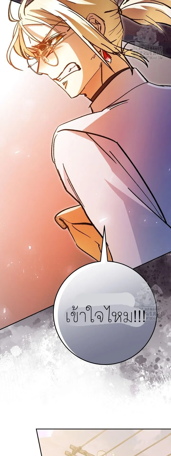I Became a Civil Servant in a Magical World ตอนที่ 27 หน้า 30