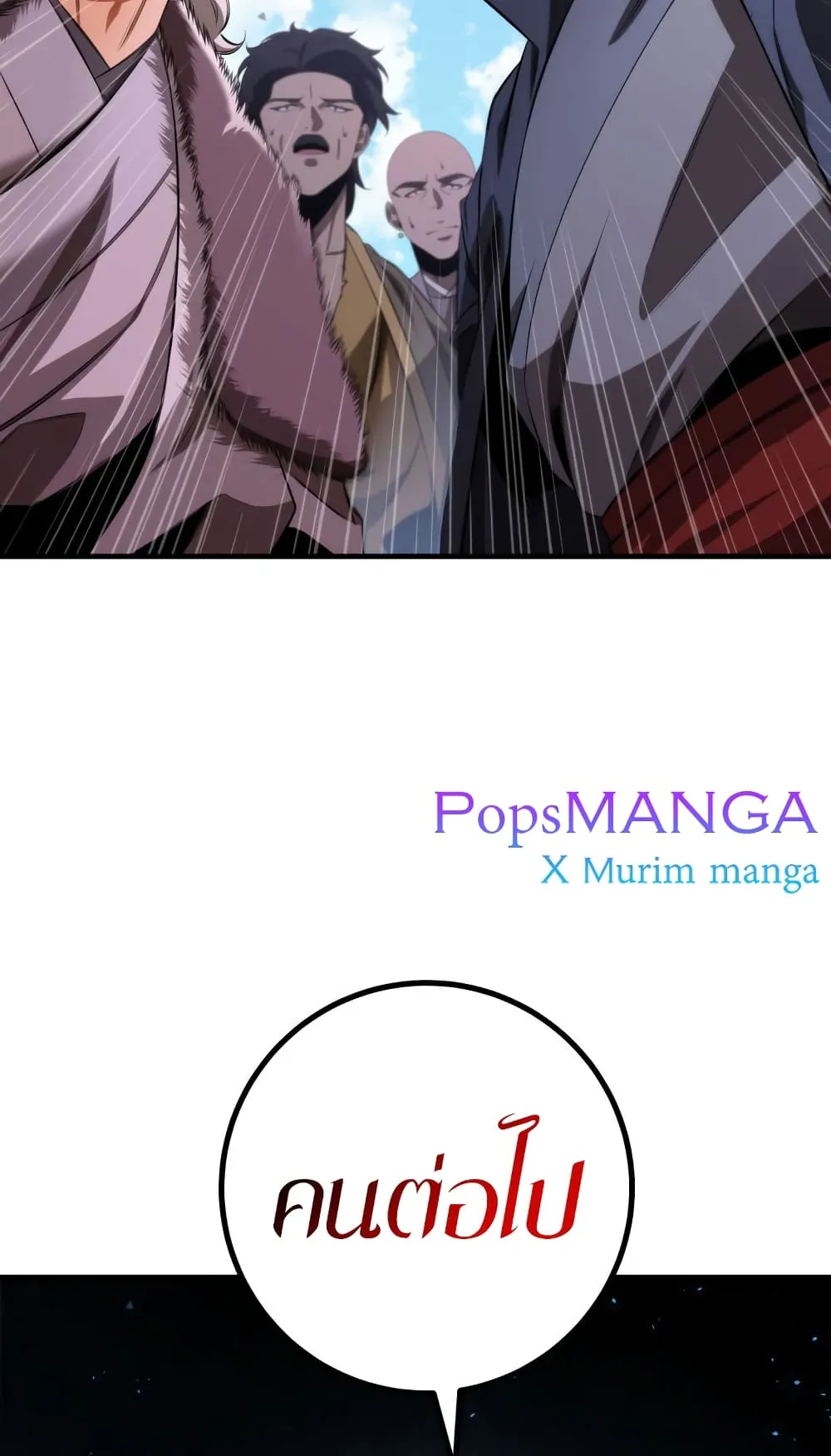Heavenly Inquisition Sword ตอนที่ 12 หน้า 31