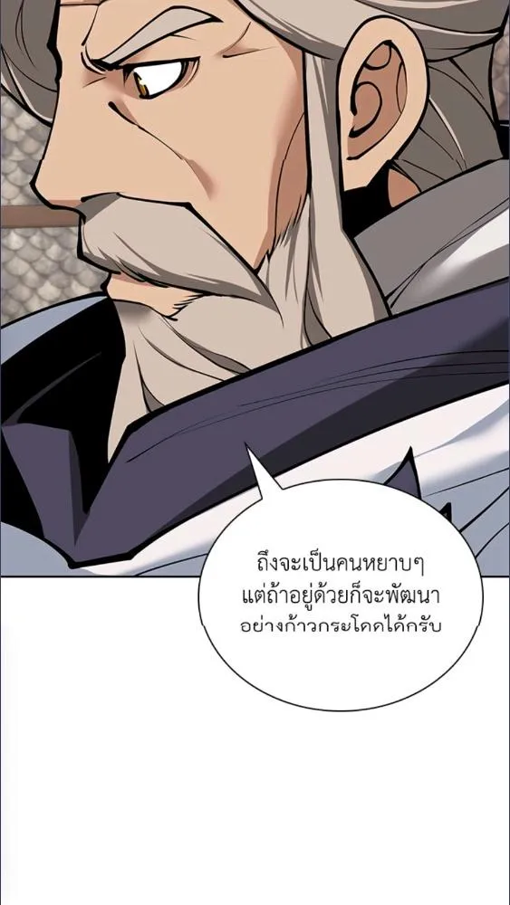 Overgeared ตอนที่ 282 หน้า 28