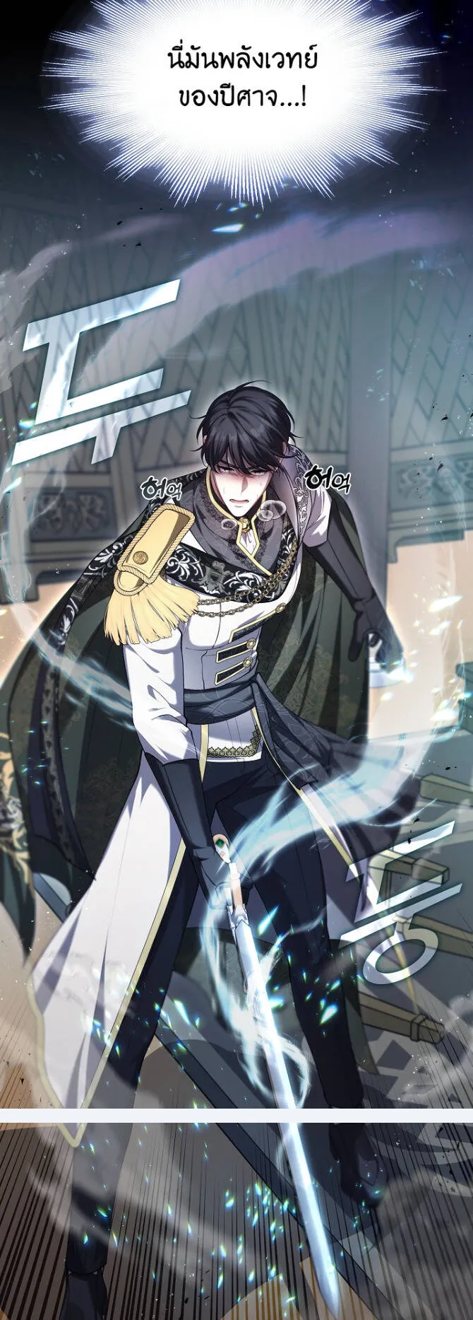 S-Class Hunter Doesn’t Want to Be a Villainous Princess ตอนที่ 5 หน้า 6