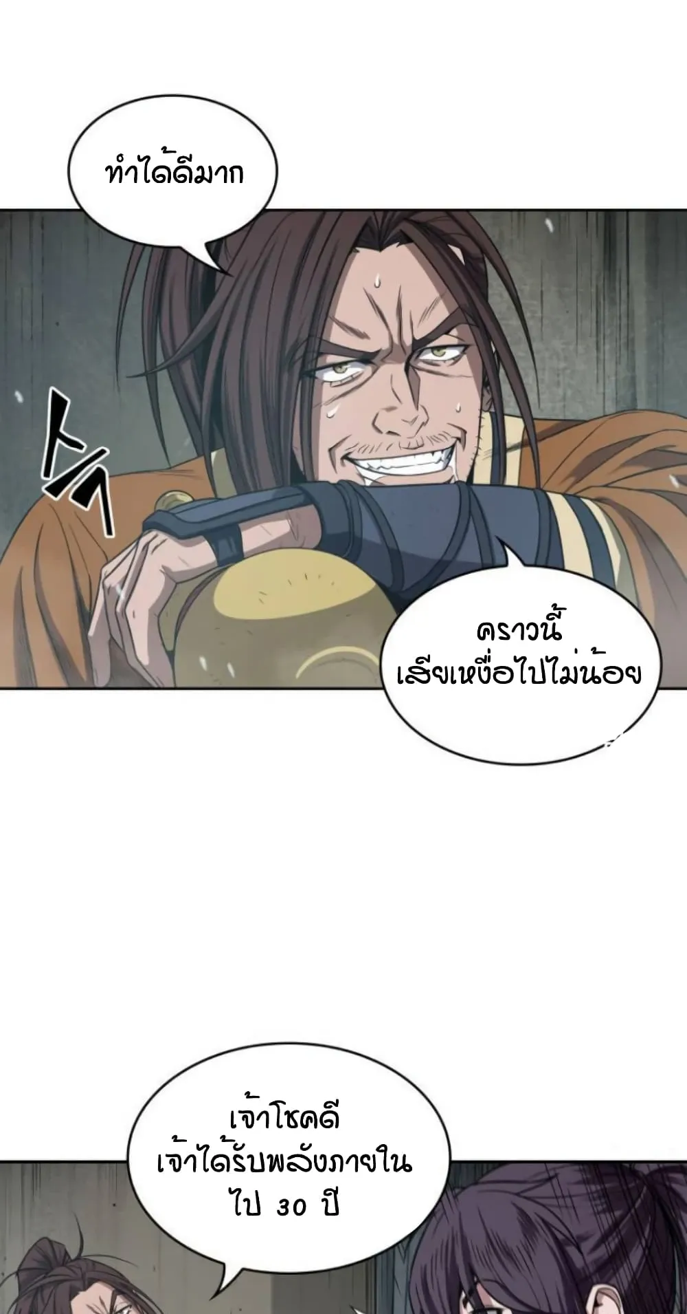 Nano Machine Chapter 15 หน้า 55