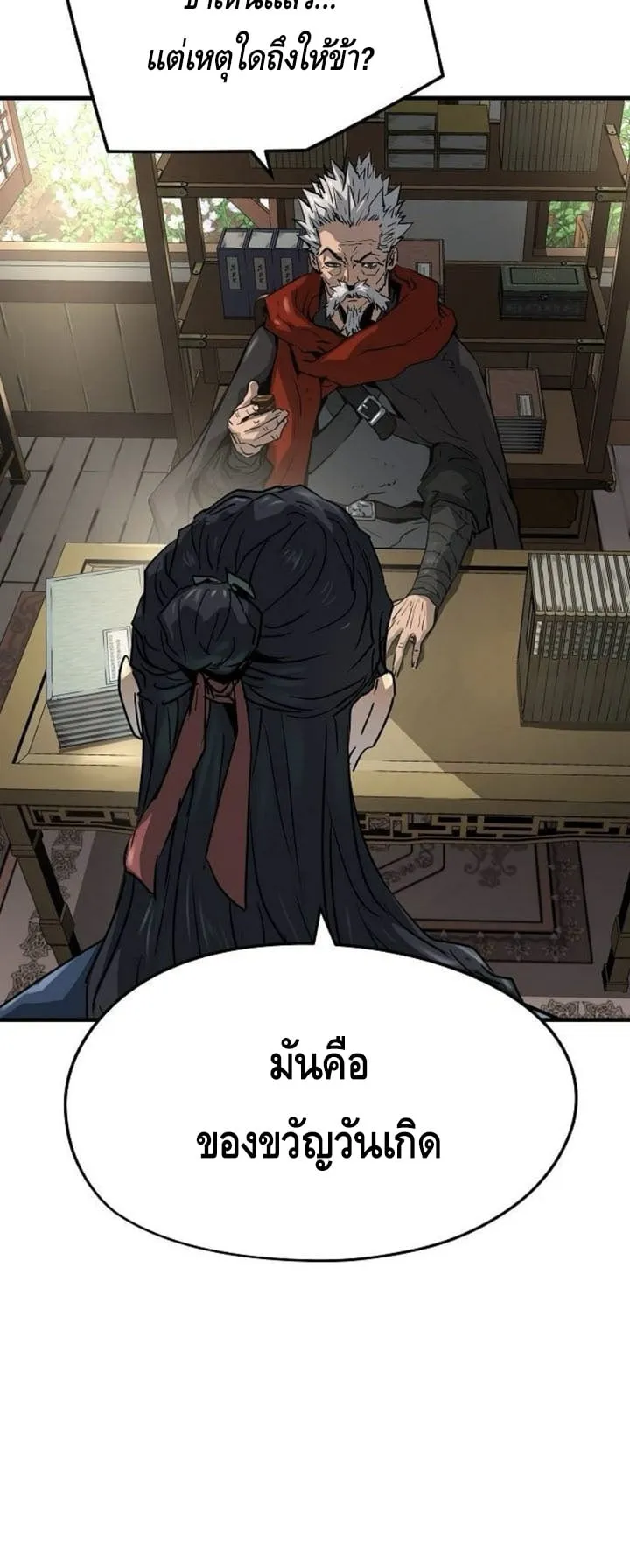 Absolute Regression ตอนที่ 38 หน้า 45