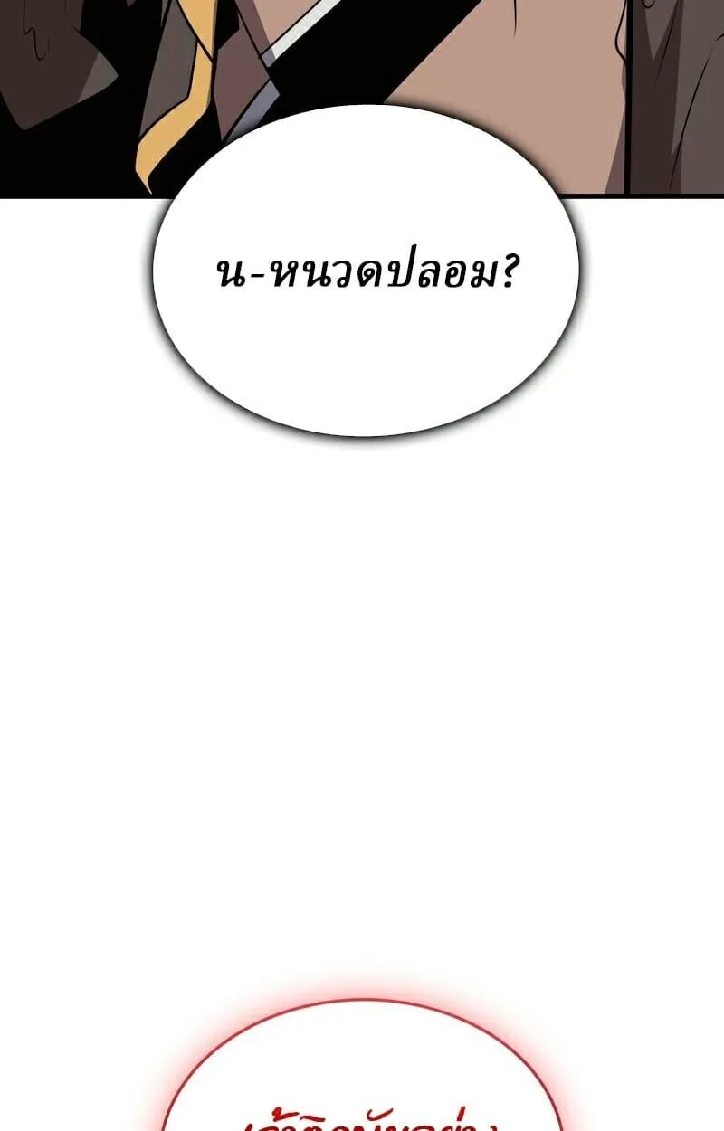 Rebirth of the Divine Demon ตอนที่ 13 หน้า 37