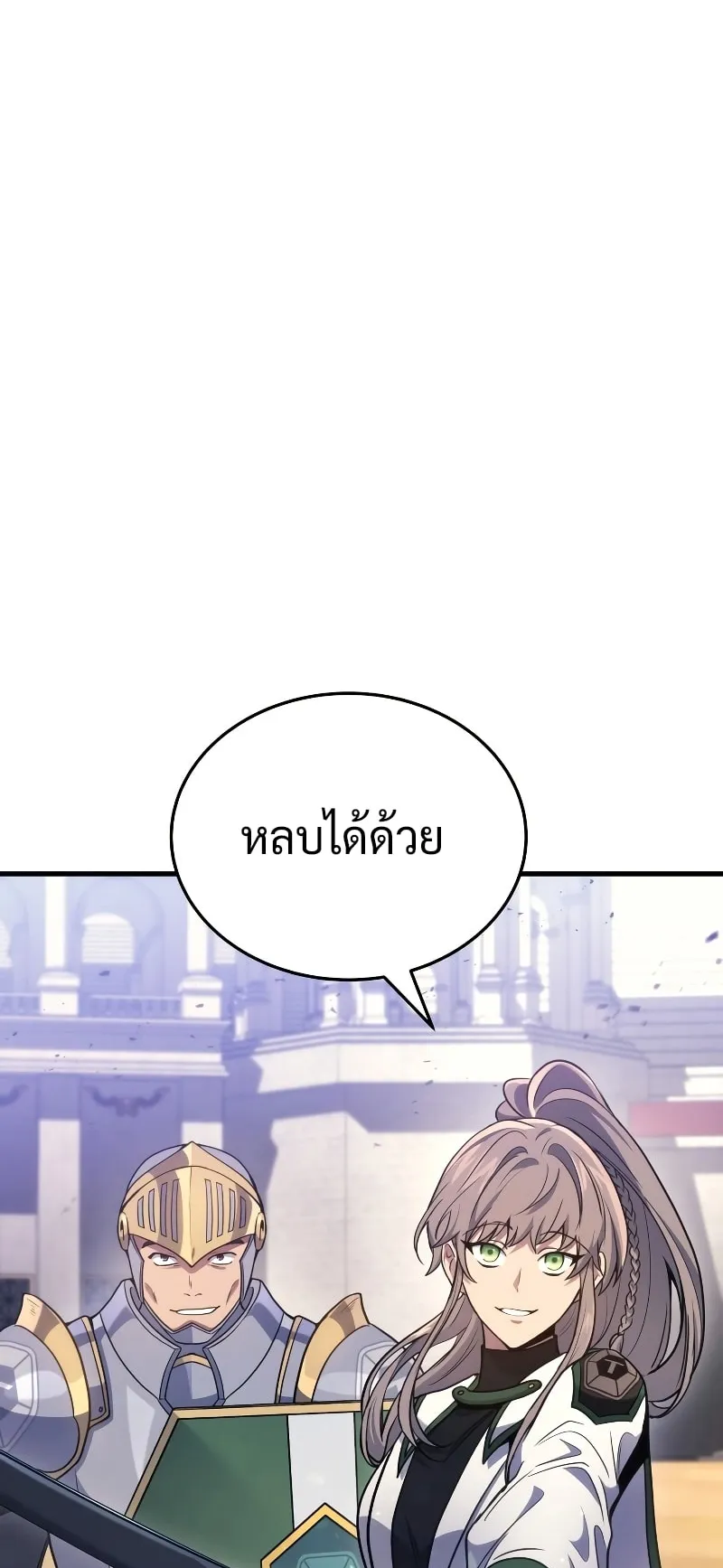 The Martial God Who Regressed Back to Level 2 ตอนที่ 4 หน้า 66
